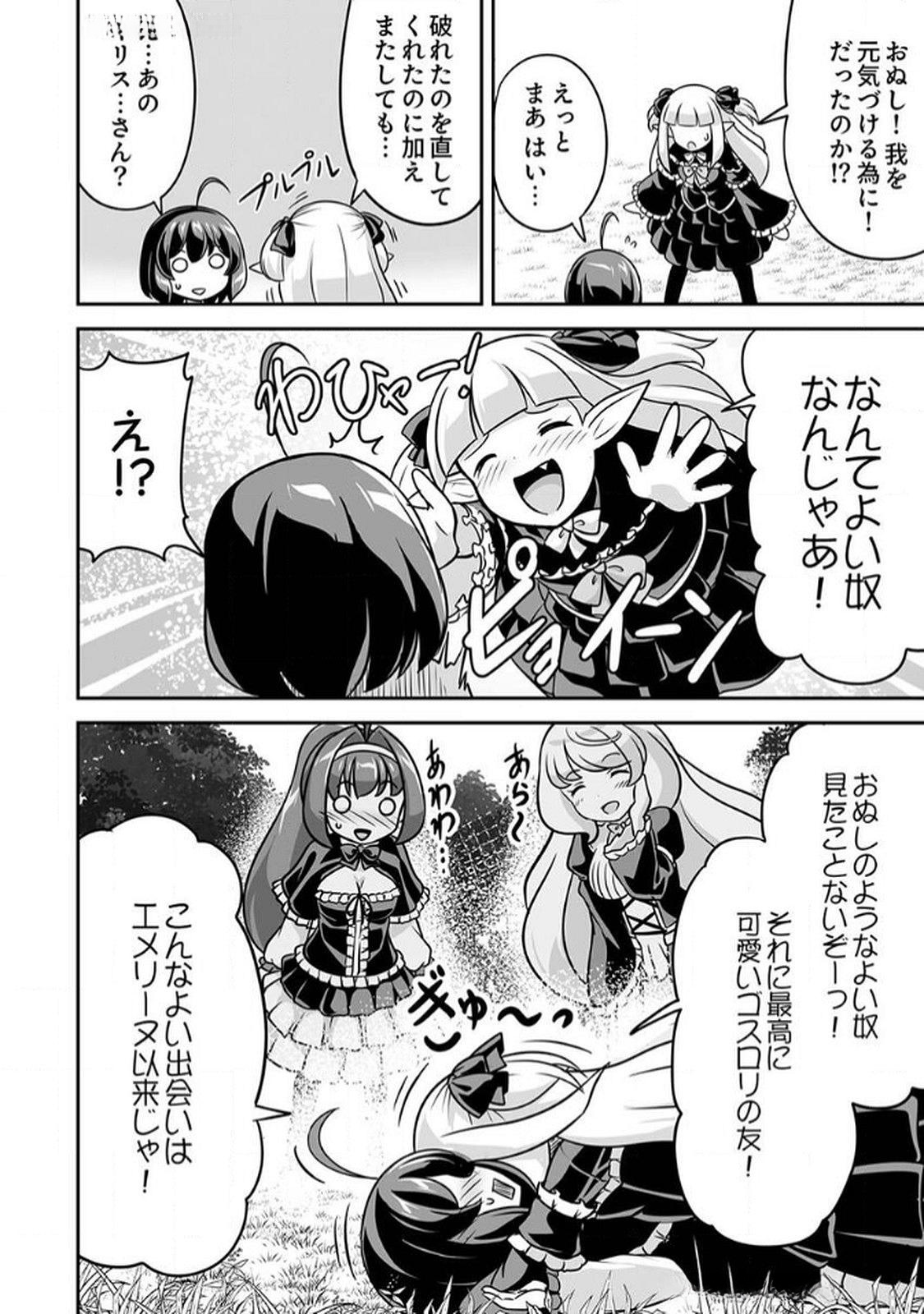 "SEISANSHOKU" LEVEL MAX KARA HAJIMARU HONOBONO ISEKAI LIFE Chapter 8 page 26 - nihonkuni.com