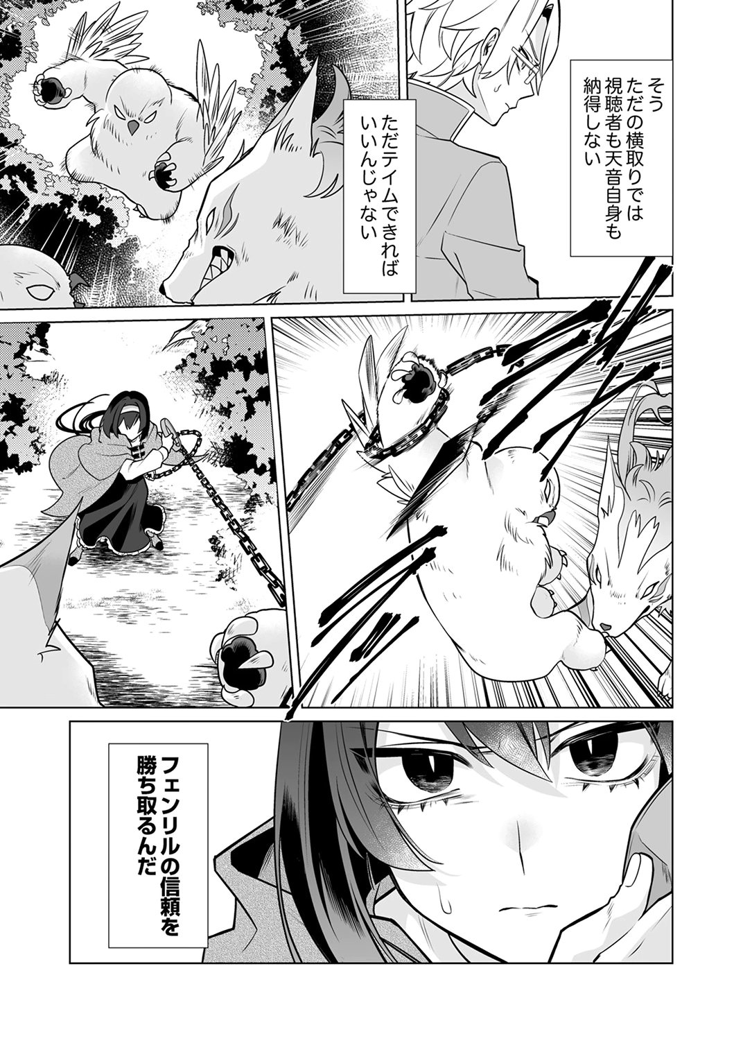 TSUIHOU SARETA DUNGEON HAISHINSHA, MAPPING SKILL DE SAIKYOU PARTY WO MEZASHIMASU Chapter 6 page 21 - nihonkuni.com