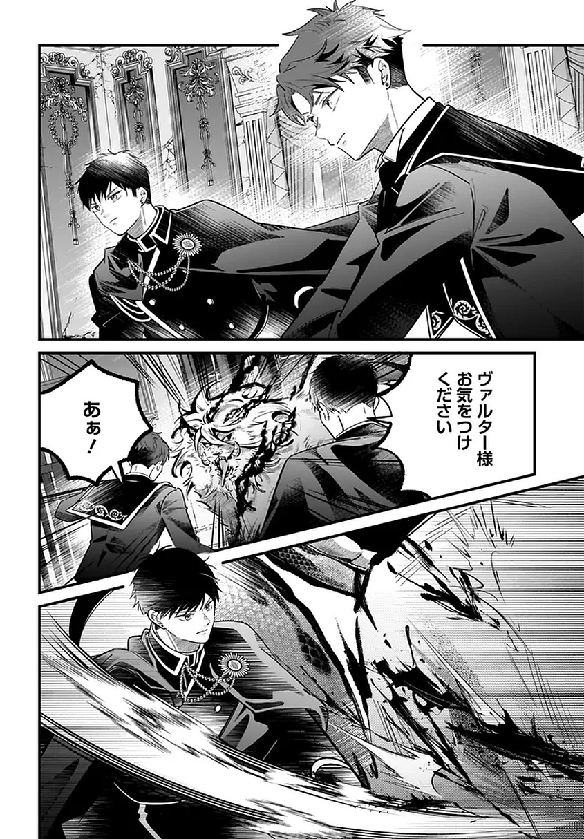KONYAKUSHA-SAMA SASHIAGEMASU: HEROINE TOUJOU MADE MACHIMASEN Chapter 25 page 10 - nihonkuni.com