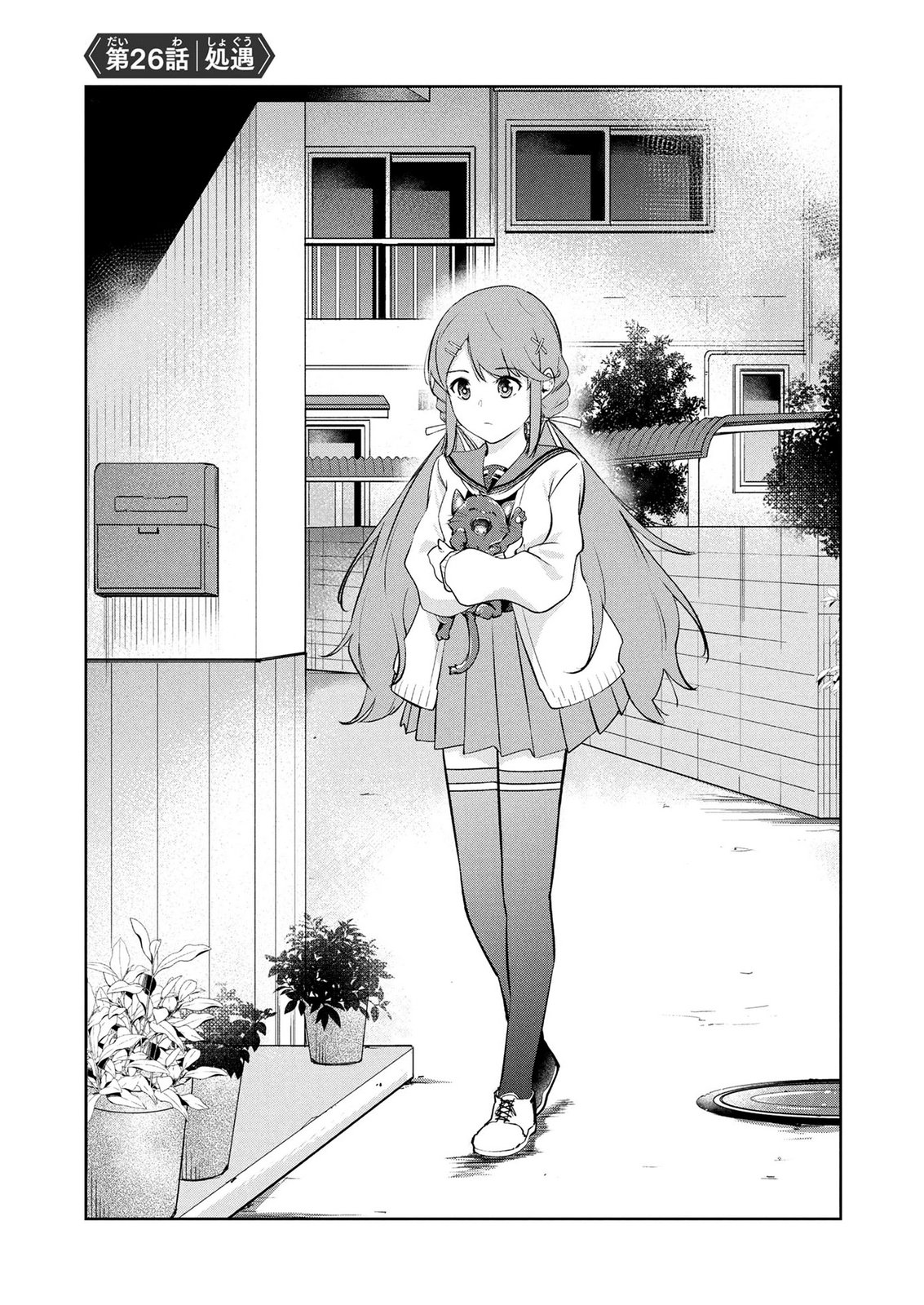 KAMIGAMI NO KENNOU WO AYATSURISHI MONO - NOURYOKU SUUCHI "0" DE SAGESUMARETEIRU ORE DA GA, JITSU WA SEKAI SAIKYOU NO IKKAKU Chapter 26 page 1 - nihonkuni.com