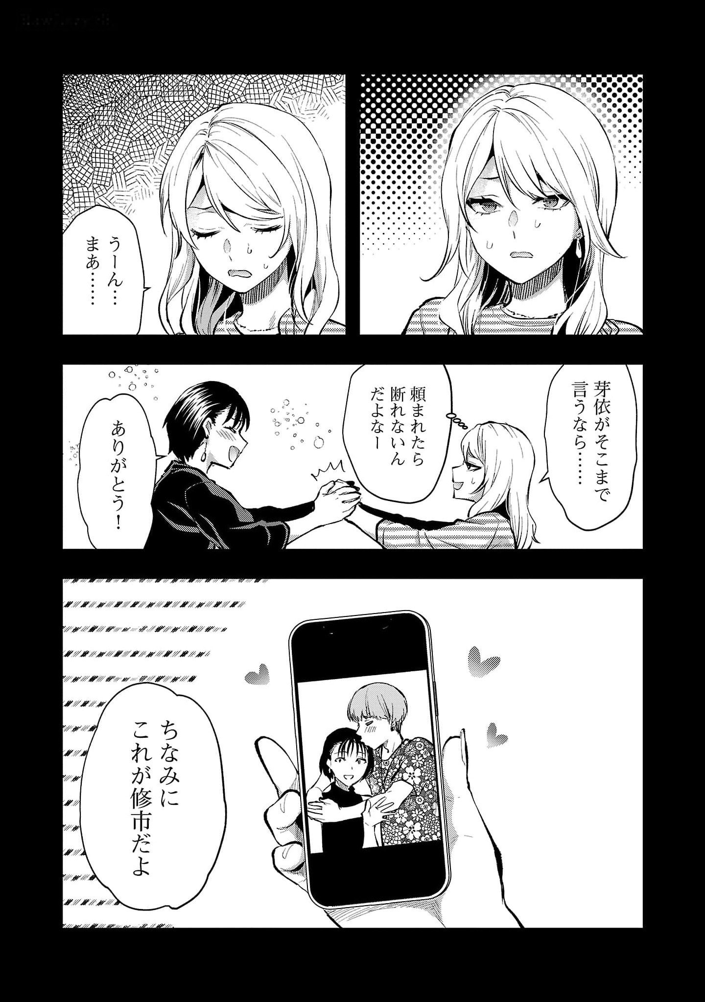 KARESHI GA IRUNO NI Chapter 45 page 5 - nihonkuni.com