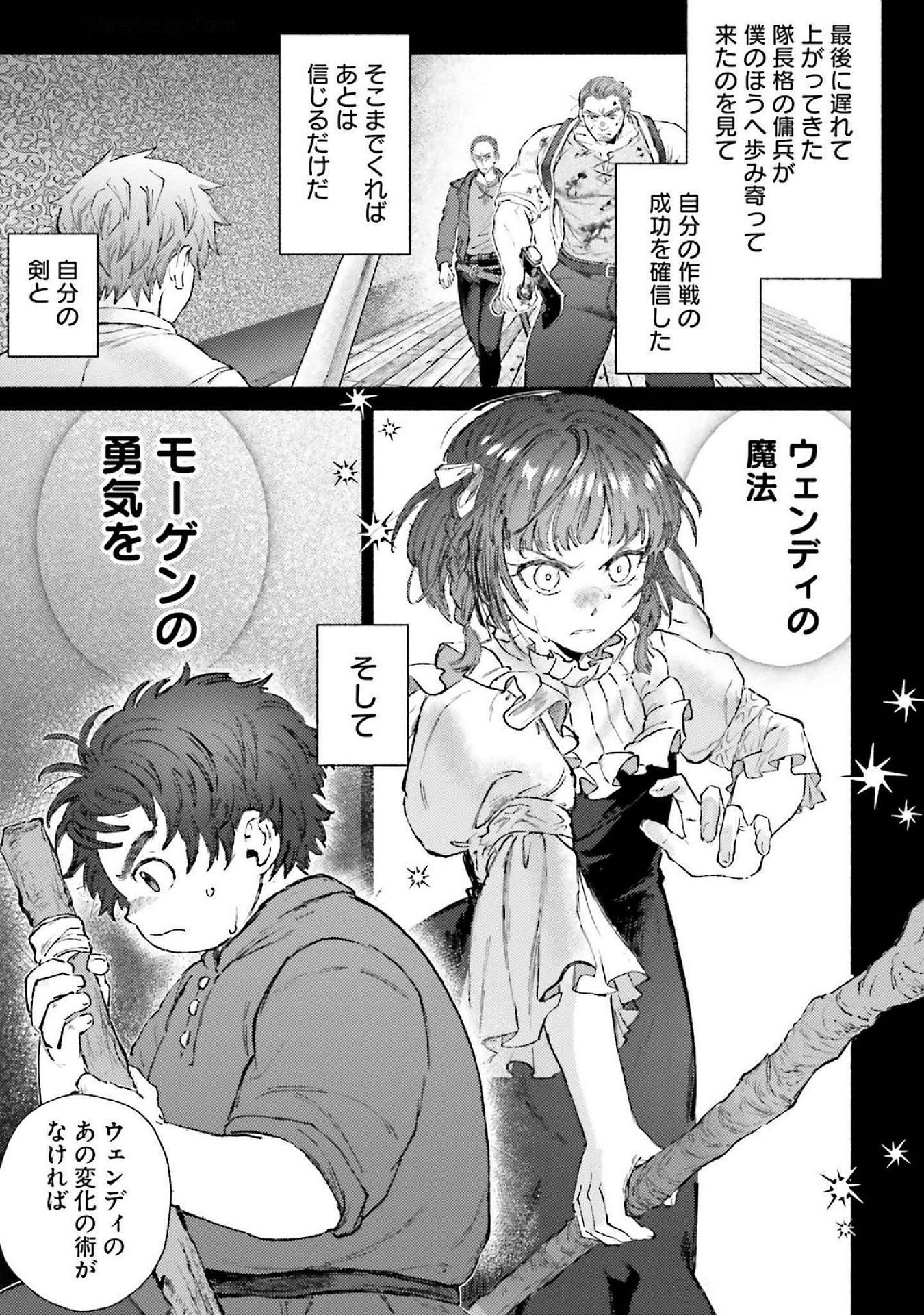 ALMARK Chapter 19 page 21 - nihonkuni.com
