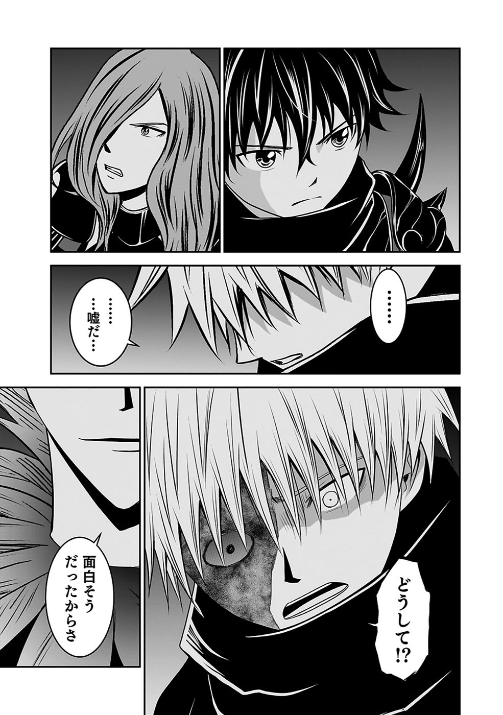 (DOKUSATSUSARETA) SEKAI MUSOU NO DOKU MAHOUTSUKAI Chapter 30 page 27 - nihonkuni.com