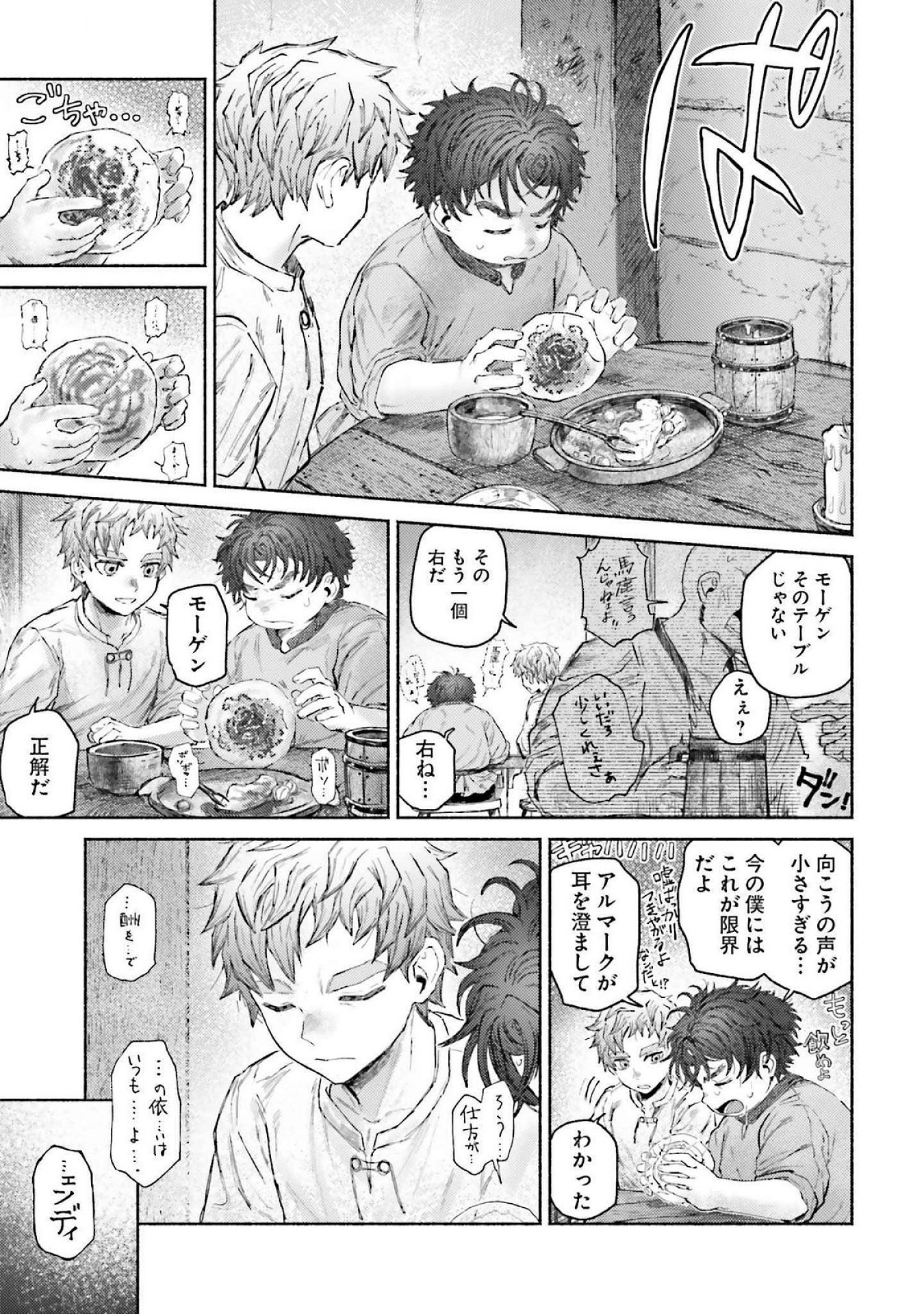 ALMARK Chapter 15 page 27 - nihonkuni.com