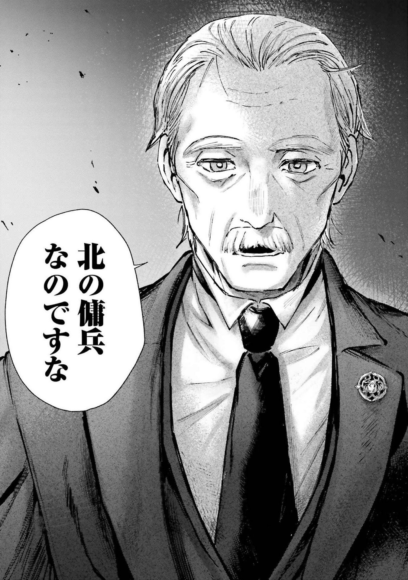 ALMARK Chapter 19 page 23 - nihonkuni.com