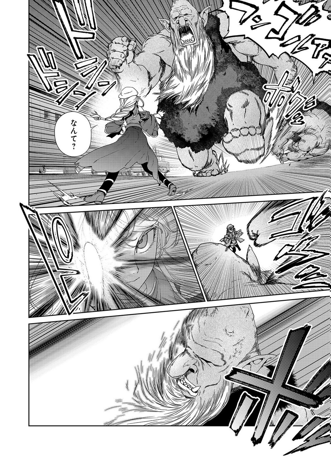 OKUSURI, DASHIMASU!: TSUIHOU SARETA KUSUSHI NO SHOUJO WA, KIWAMETA POTION DE HENKYOU NO KUSURIYA KARA NARIAGARU Chap 7 - Pic 14
