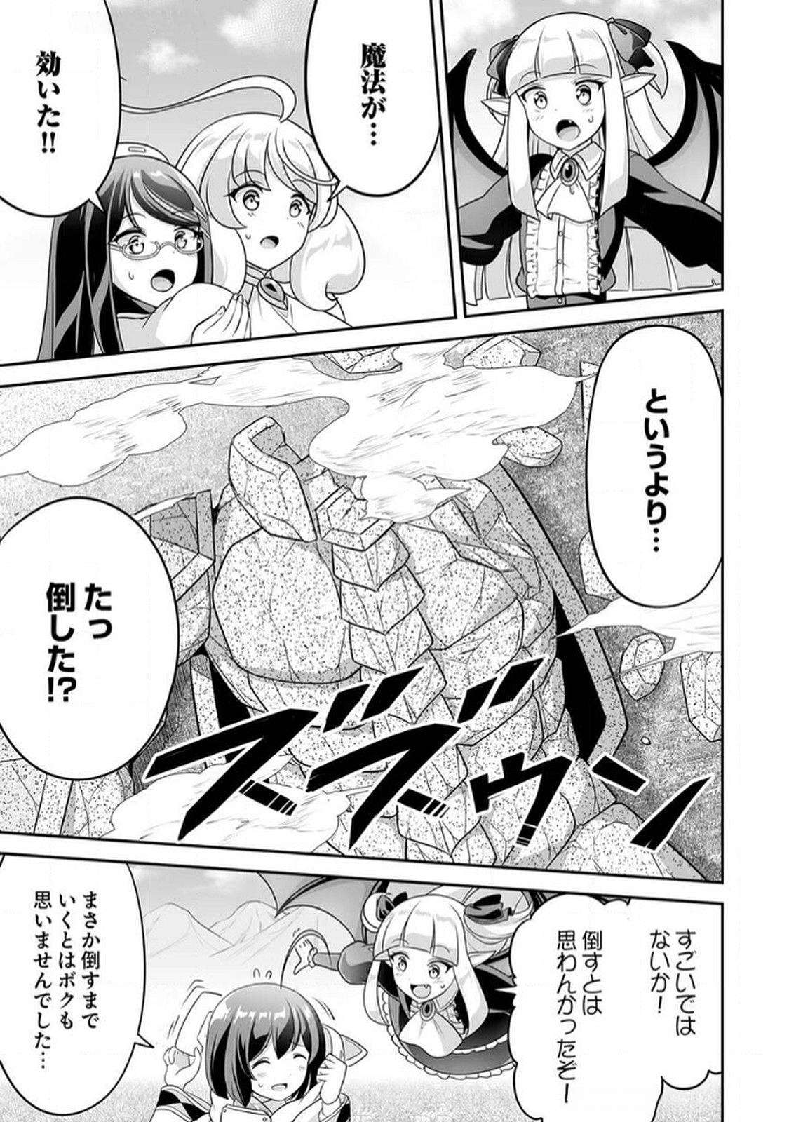 "SEISANSHOKU" LEVEL MAX KARA HAJIMARU HONOBONO ISEKAI LIFE Chapter 10 page 27 - nihonkuni.com