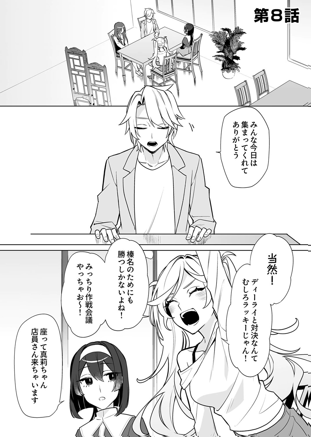 TSUIHOU SARETA DUNGEON HAISHINSHA, MAPPING SKILL DE SAIKYOU PARTY WO MEZASHIMASU Chapter 8 page 1 - nihonkuni.com