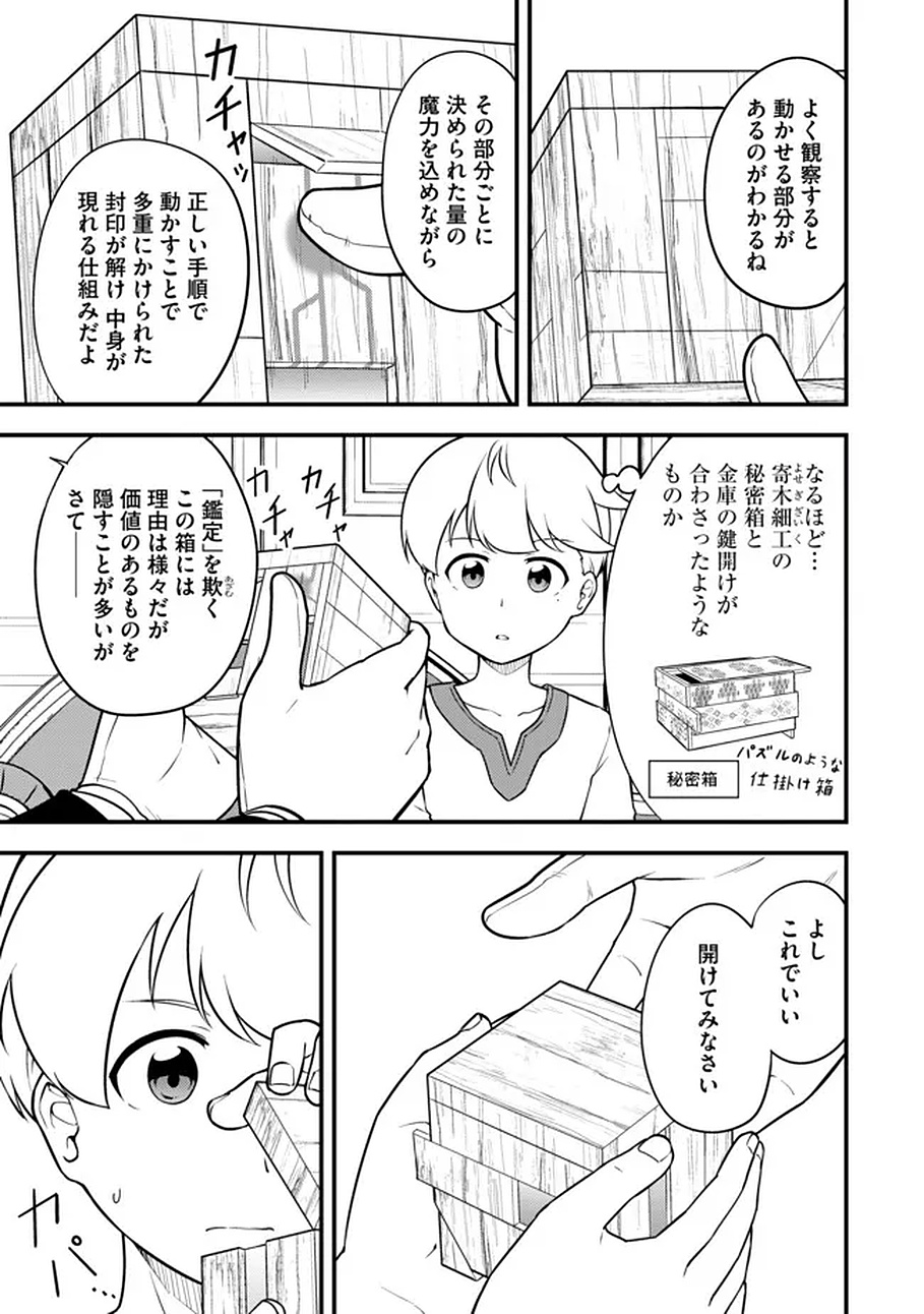 Read Tenseisha wa Sekenshirazu: Tokuten Skill de Slow Life!? Chapter 17 [High Quality / Full] - Page 21 - nicomanga.net