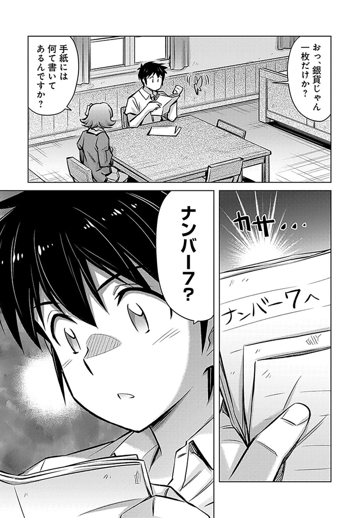 SONO ISEKAI HAREM WA SEIYAKU TSUKI. - JII KOUI WO KINSHI SARETA DOUTEI YUUSHA NO SLOW LIFE Chap 1 - Pic 41
