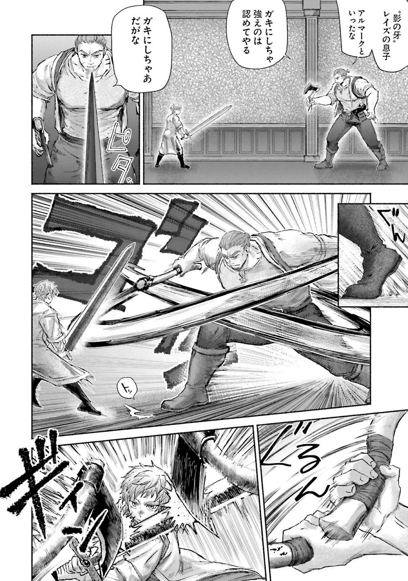 ALMARK Chapter 17 page 18 - nihonkuni.com