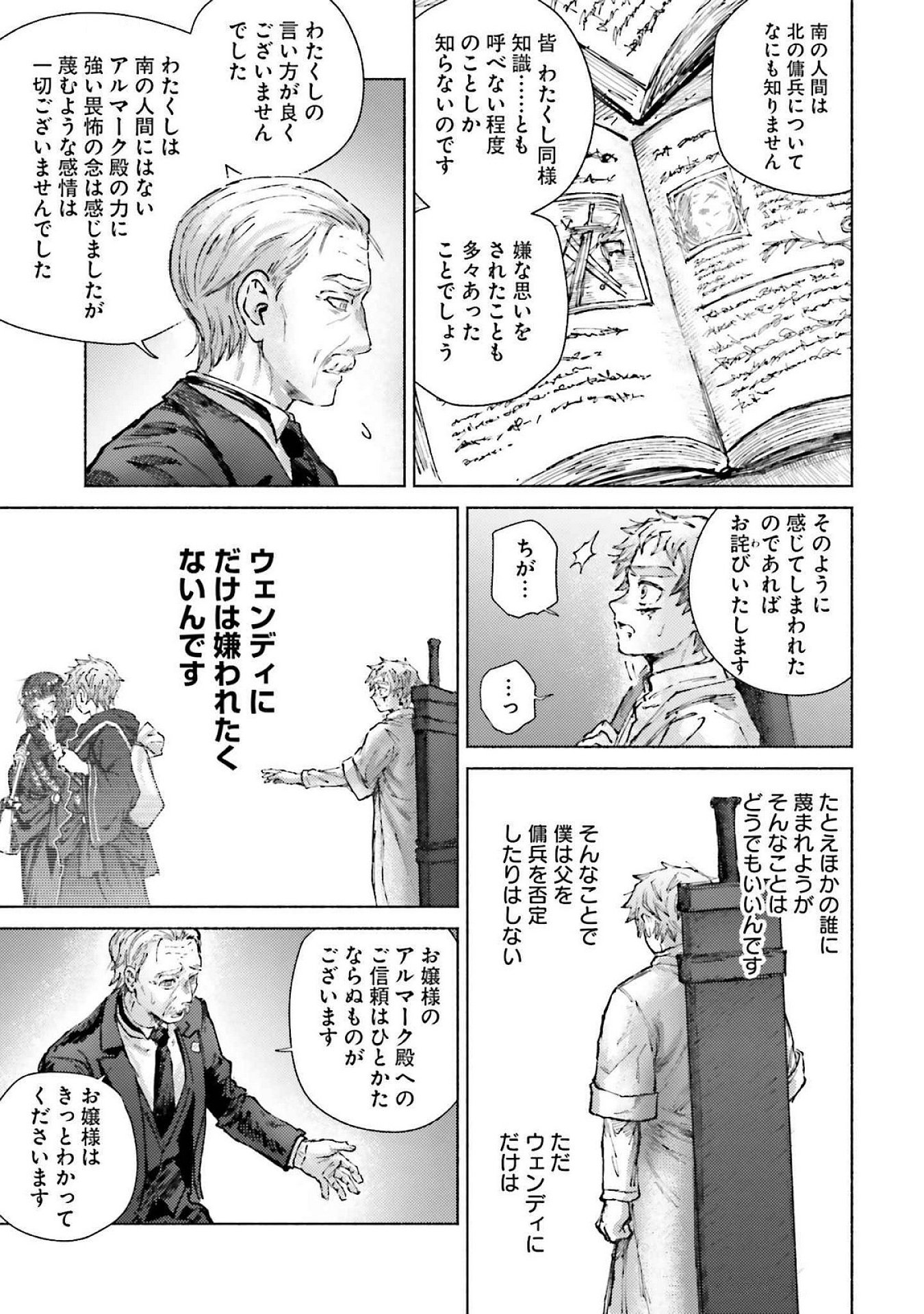 ALMARK Chapter 19 page 43 - nihonkuni.com