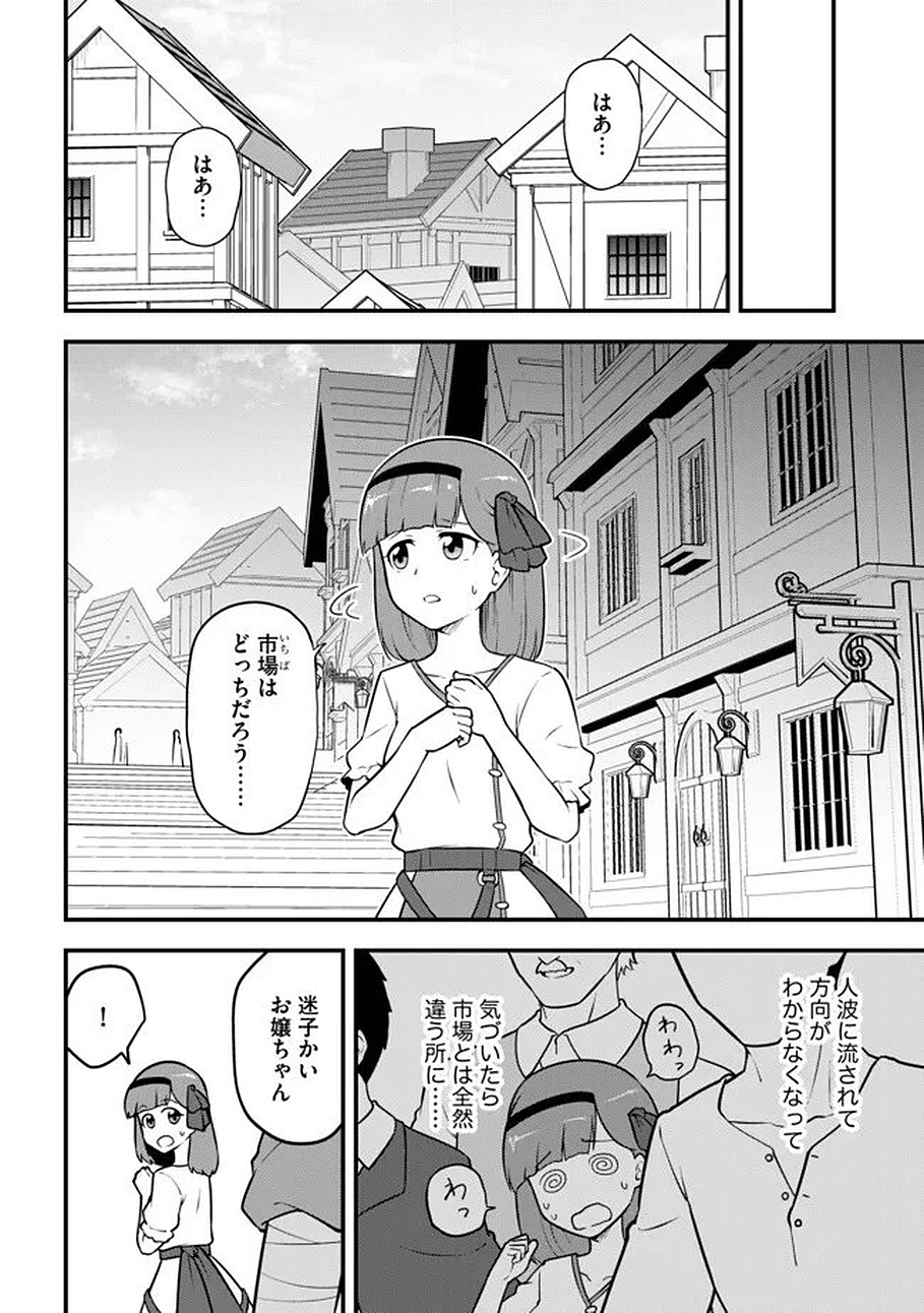 Read Tenseisha wa Sekenshirazu: Tokuten Skill de Slow Life!? Chapter 17 [High Quality / Full] - Page 6 - nicomanga.net