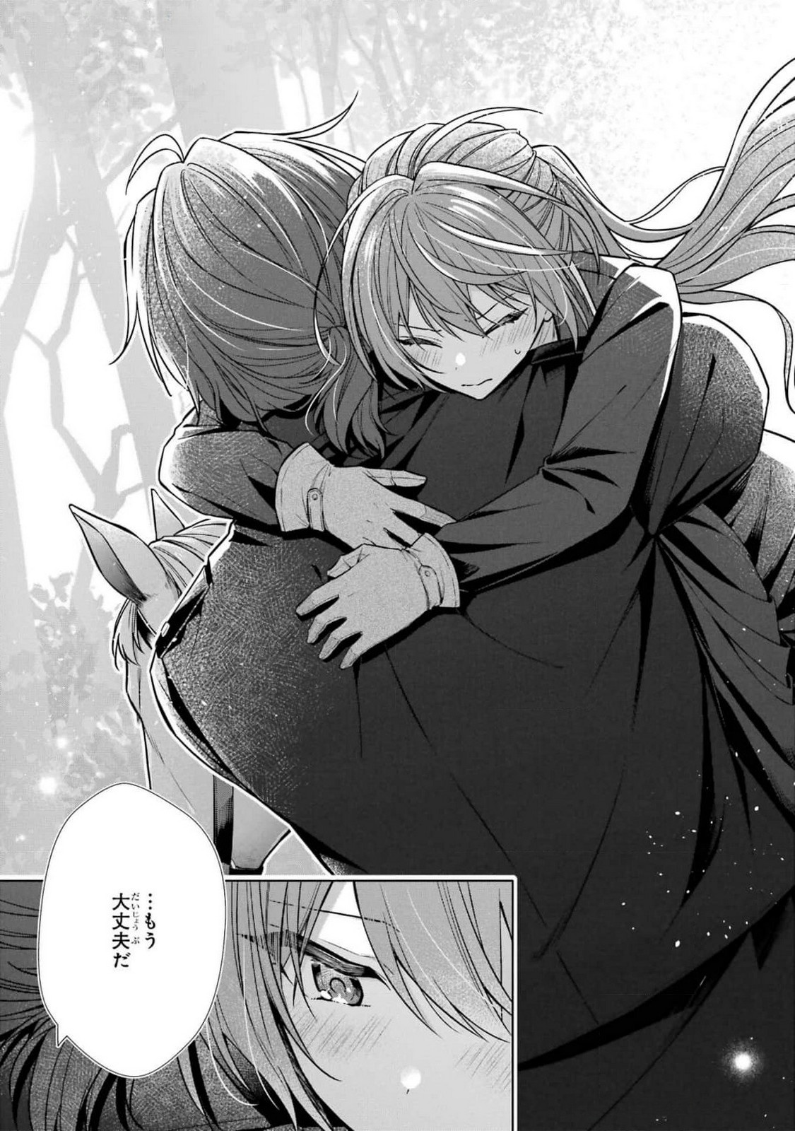 SEIJO GA "AMAYAKASHITE KURERU YASASHII DANNA-SAMA" WO BOSHUU SHITARA KOKUOU HEIKA GA RIKKOUHO SHITE KITA Chapter 7 page 27 - nihonkuni.com