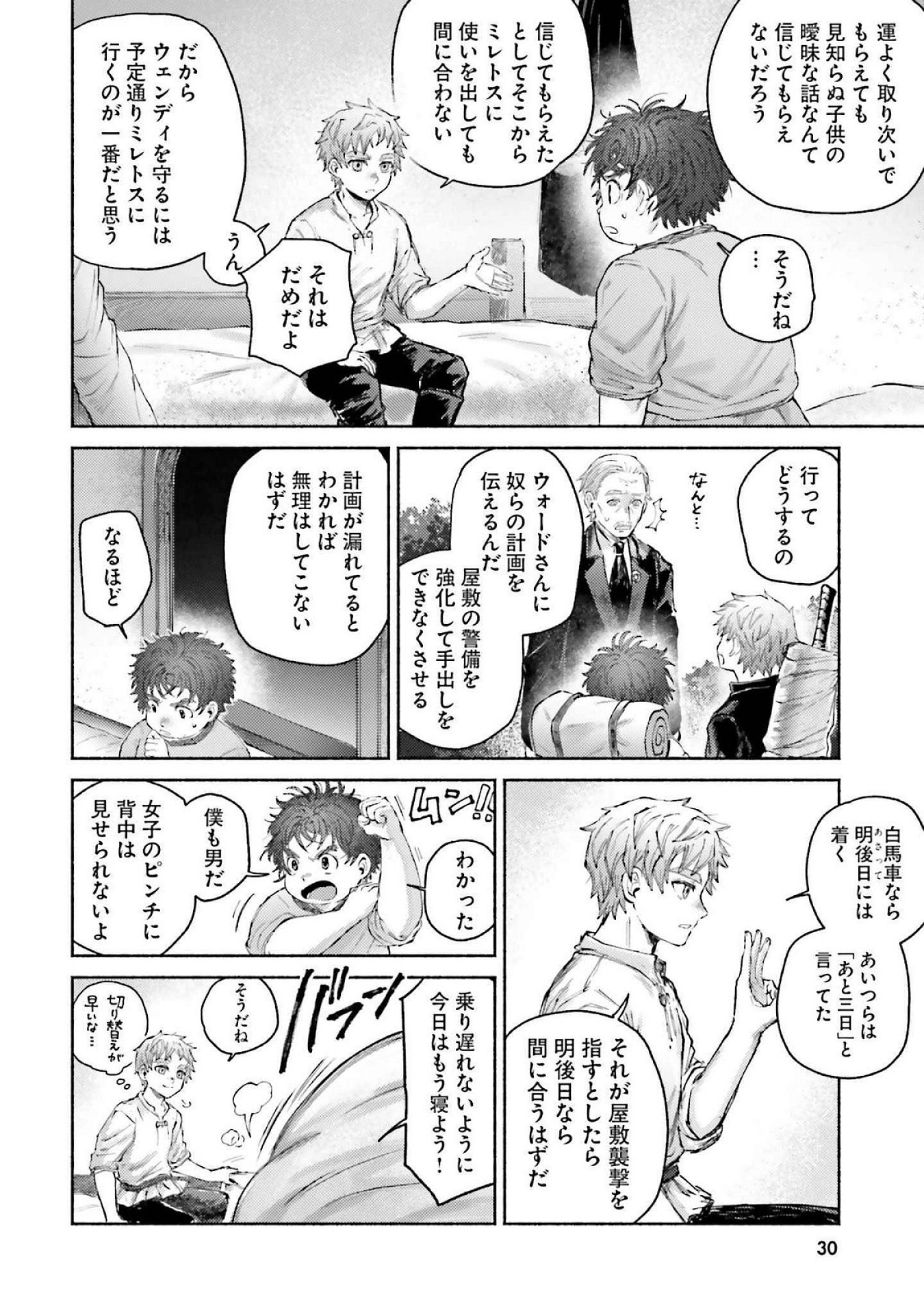 ALMARK Chapter 15 page 30 - nihonkuni.com