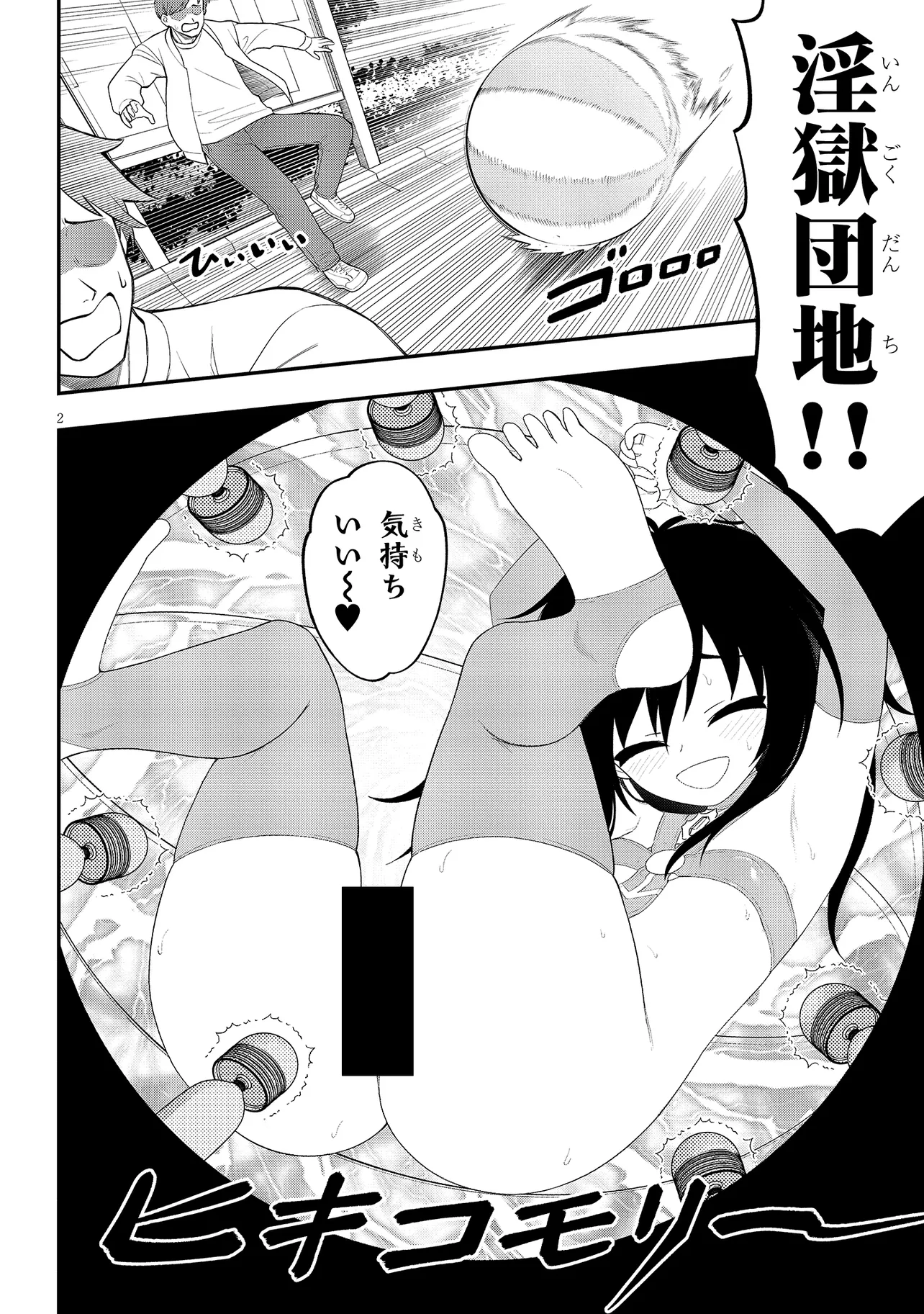 Read Ingoku Danchi Chapter 43.1 [High Quality / Full] - Page 2 - nicomanga.com