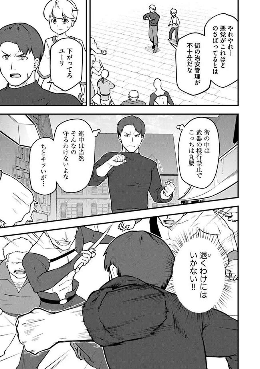 Read Tenseisha wa Sekenshirazu: Tokuten Skill de Slow Life!? Chapter 17 [High Quality / Full] - Page 13 - nicomanga.net