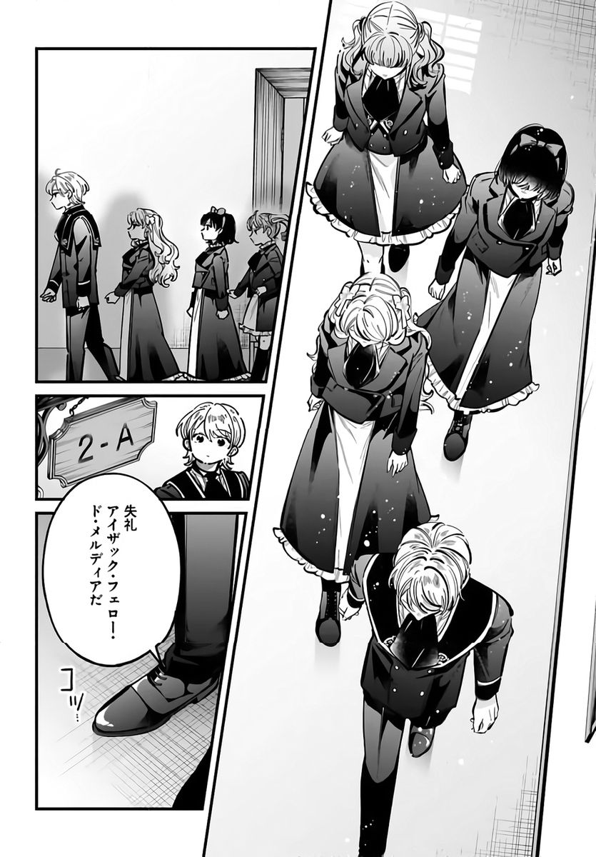 KONYAKUSHA-SAMA SASHIAGEMASU: HEROINE TOUJOU MADE MACHIMASEN Chapter 21 page 24 - nihonkuni.com