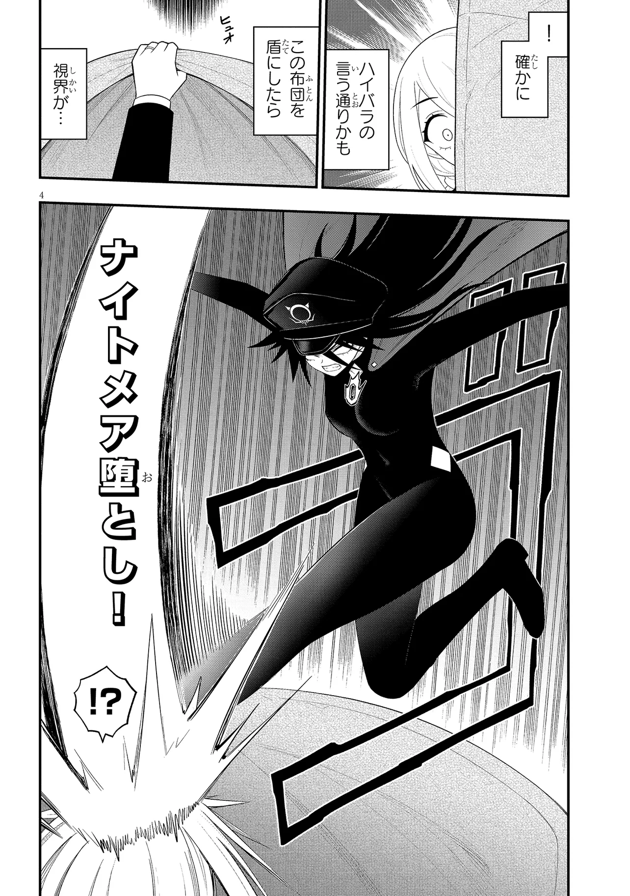 Read Ingoku Danchi Chapter 45.1 [High Quality / Full] - Page 4 - nicomanga.com