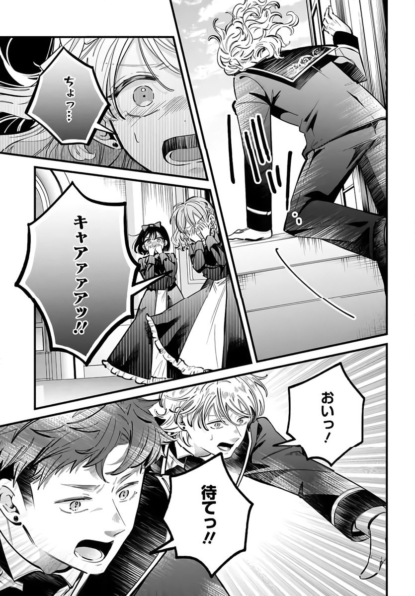 KONYAKUSHA-SAMA SASHIAGEMASU: HEROINE TOUJOU MADE MACHIMASEN Chapter 21 page 27 - nihonkuni.com