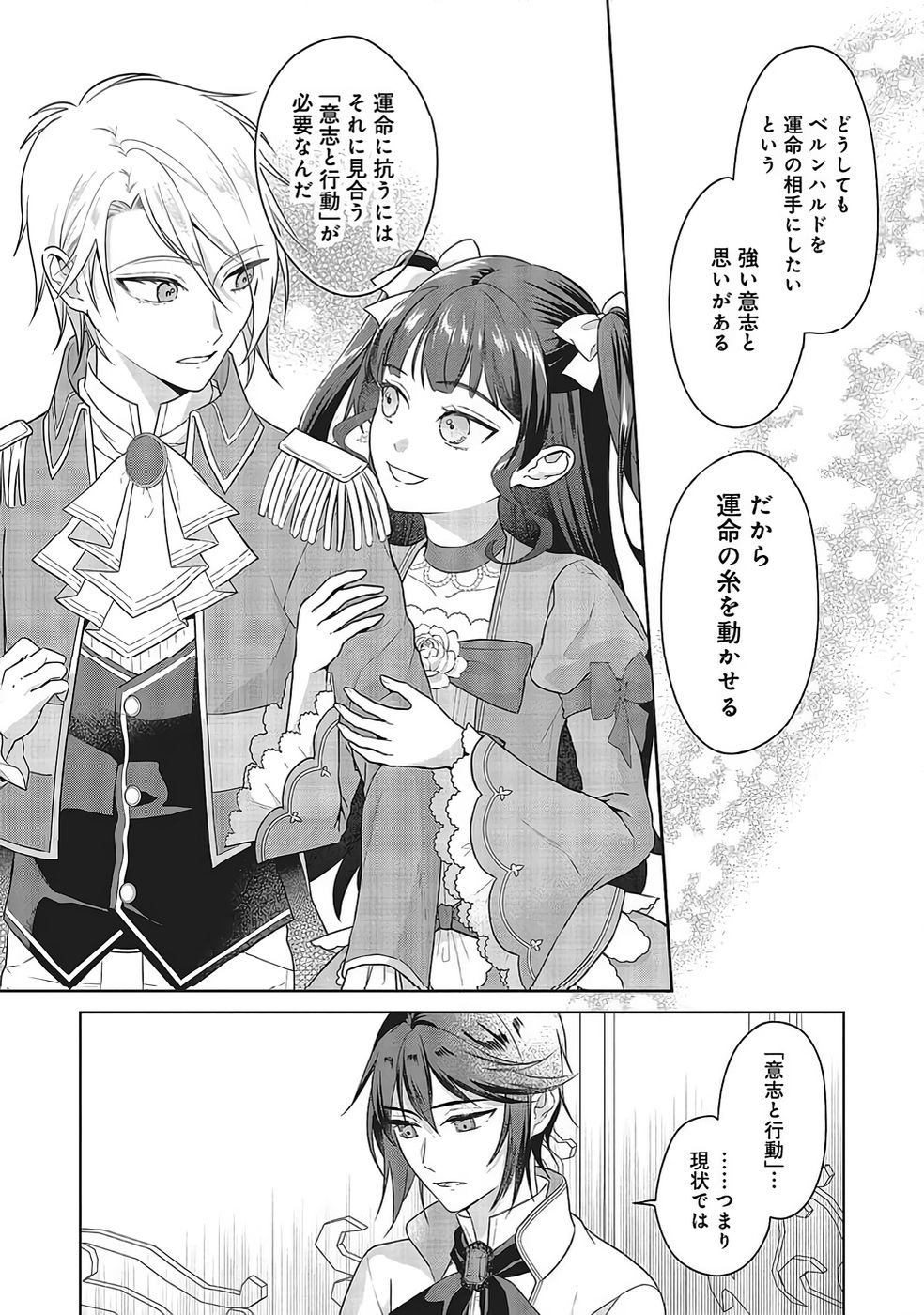 KONYAKU HAKI WO SHITA REIJOU WA GAMAN WO TOMEMASHITA Chapter 32 page 11 - nihonkuni.com