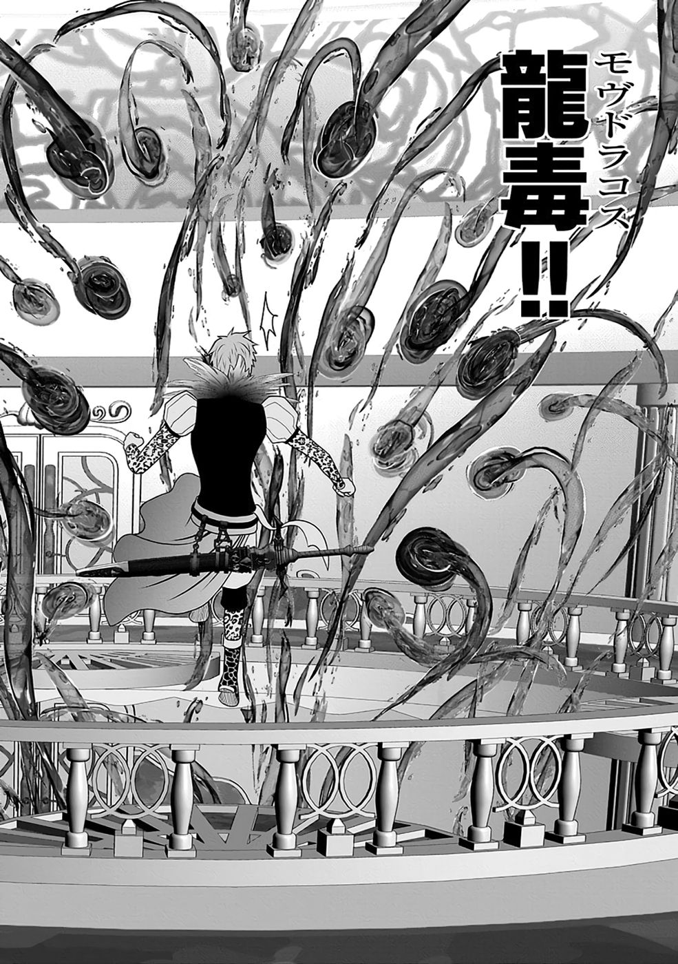 (DOKUSATSUSARETA) SEKAI MUSOU NO DOKU MAHOUTSUKAI Chapter 30 page 34 - nihonkuni.com