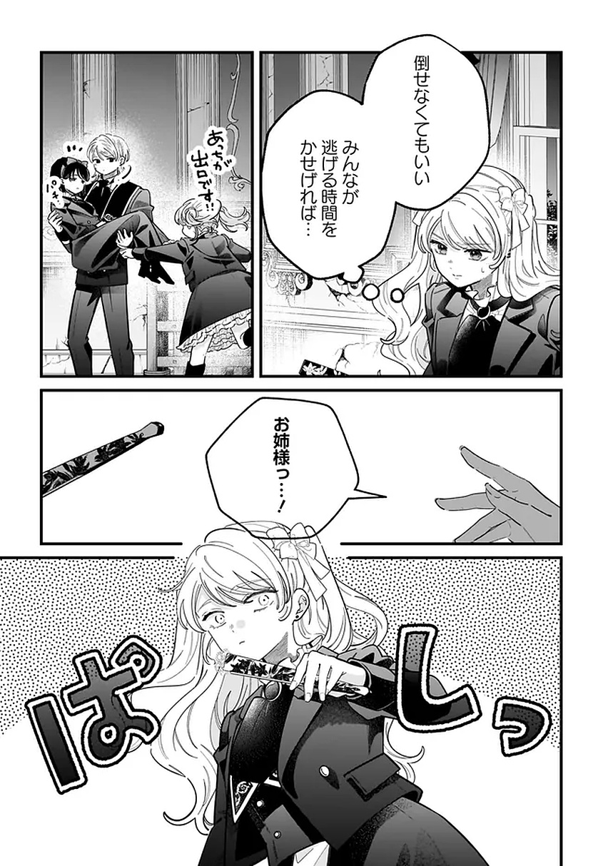 KONYAKUSHA-SAMA SASHIAGEMASU: HEROINE TOUJOU MADE MACHIMASEN Chapter 25 page 31 - nihonkuni.com