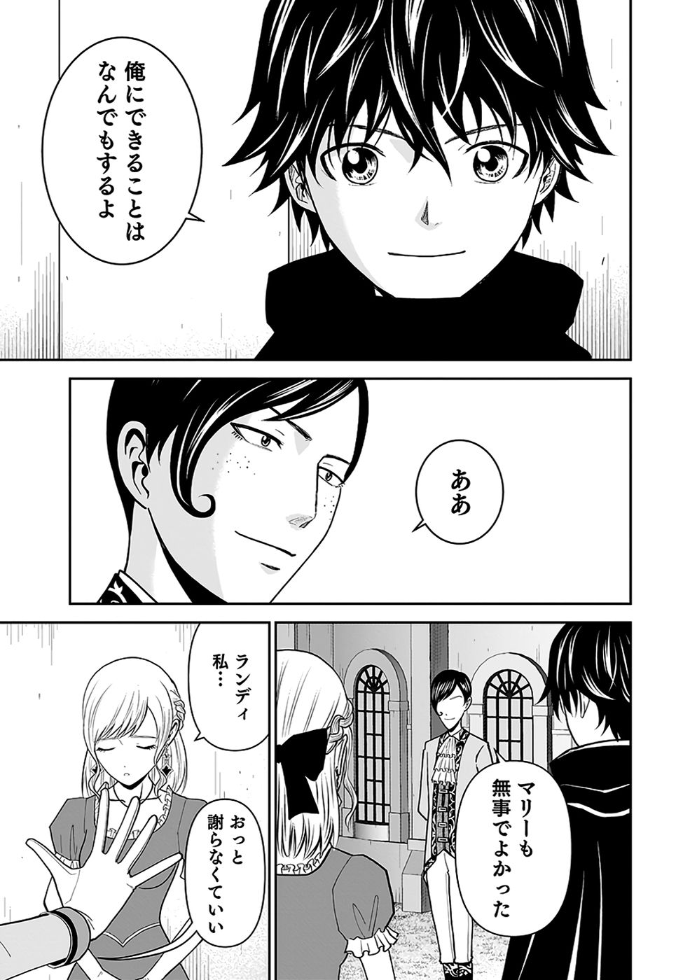 (DOKUSATSUSARETA) SEKAI MUSOU NO DOKU MAHOUTSUKAI Chapter 32 page 57 - nihonkuni.com