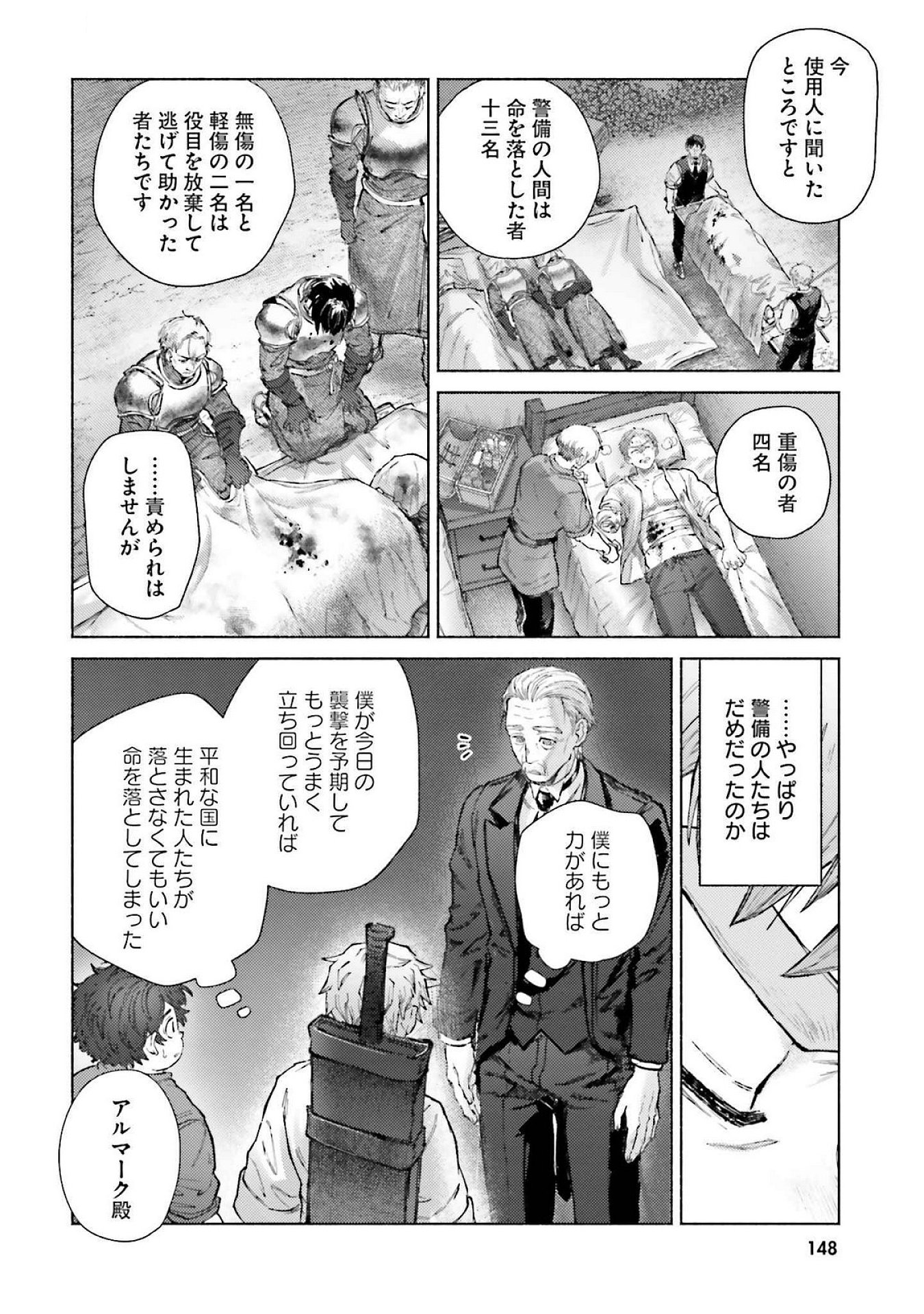 ALMARK Chapter 19 page 26 - nihonkuni.com