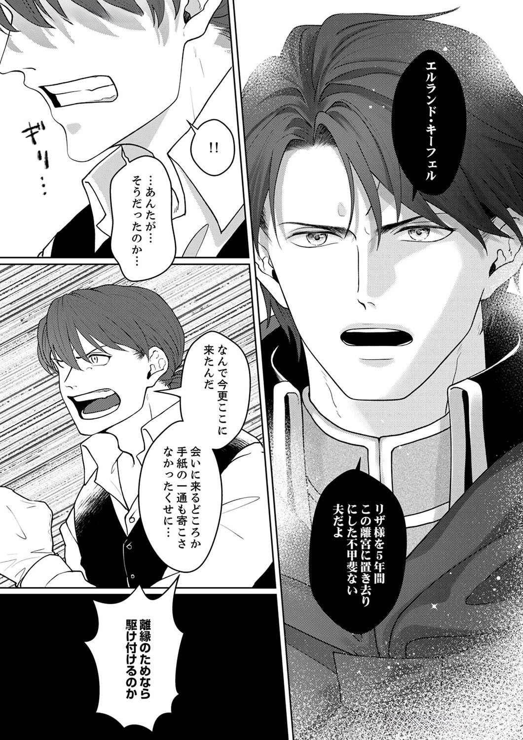 OKIZARI NI SARETA HANAYOME WA, HENKYOU KISHI NO BUKIYOU NA AI NI KIZUKANAI Chapter 3 page 13 - nihonkuni.com