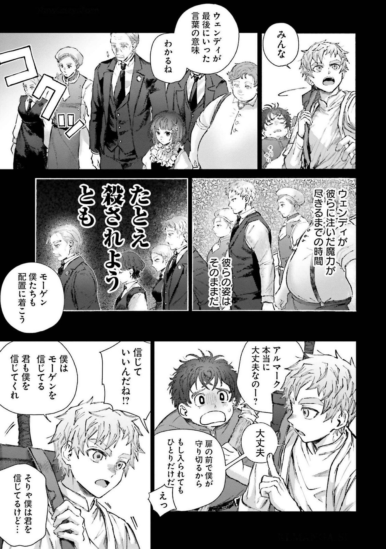 ALMARK Chapter 19 page 13 - nihonkuni.com