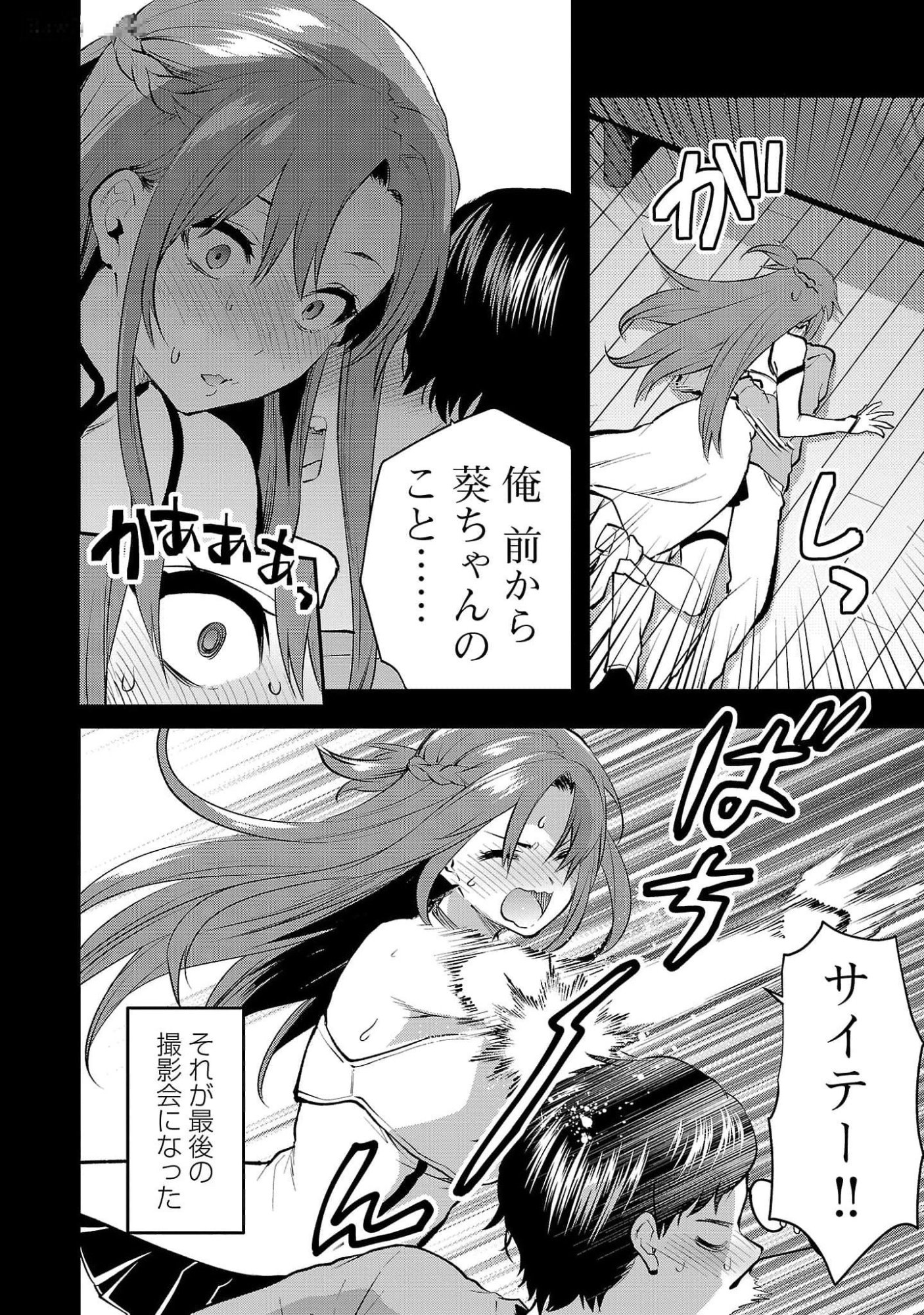 Read KARESHI GA IRUNO NI Chapter 43 [High Quality / Full] - Page 14 - nicomanga.com