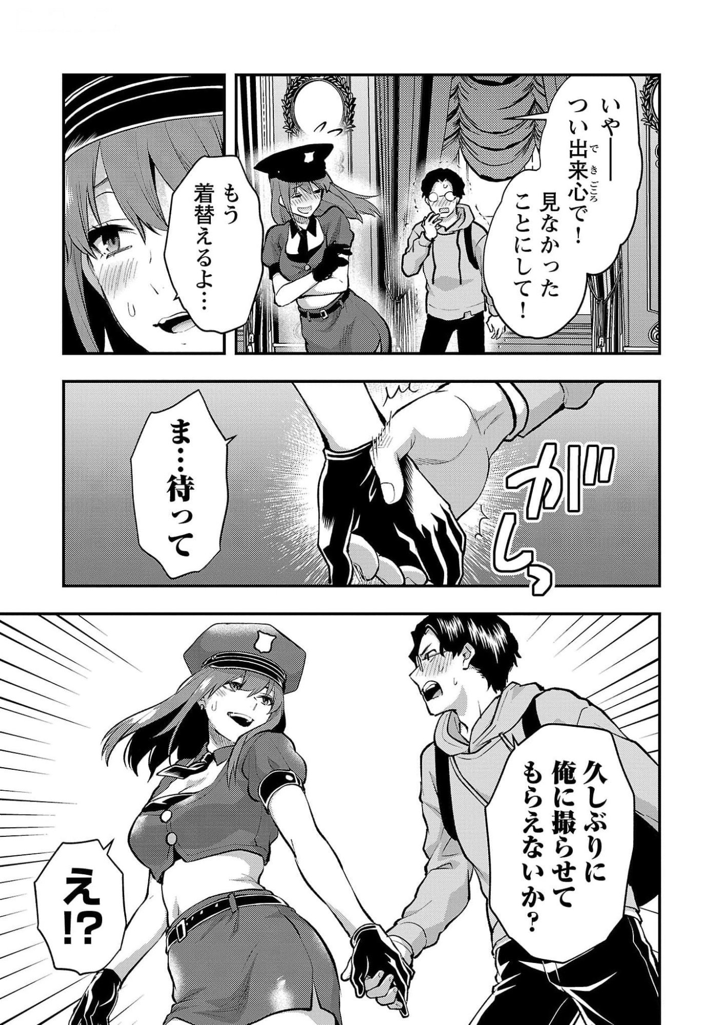 Read KARESHI GA IRUNO NI Chapter 43 [High Quality / Full] - Page 9 - nicomanga.com