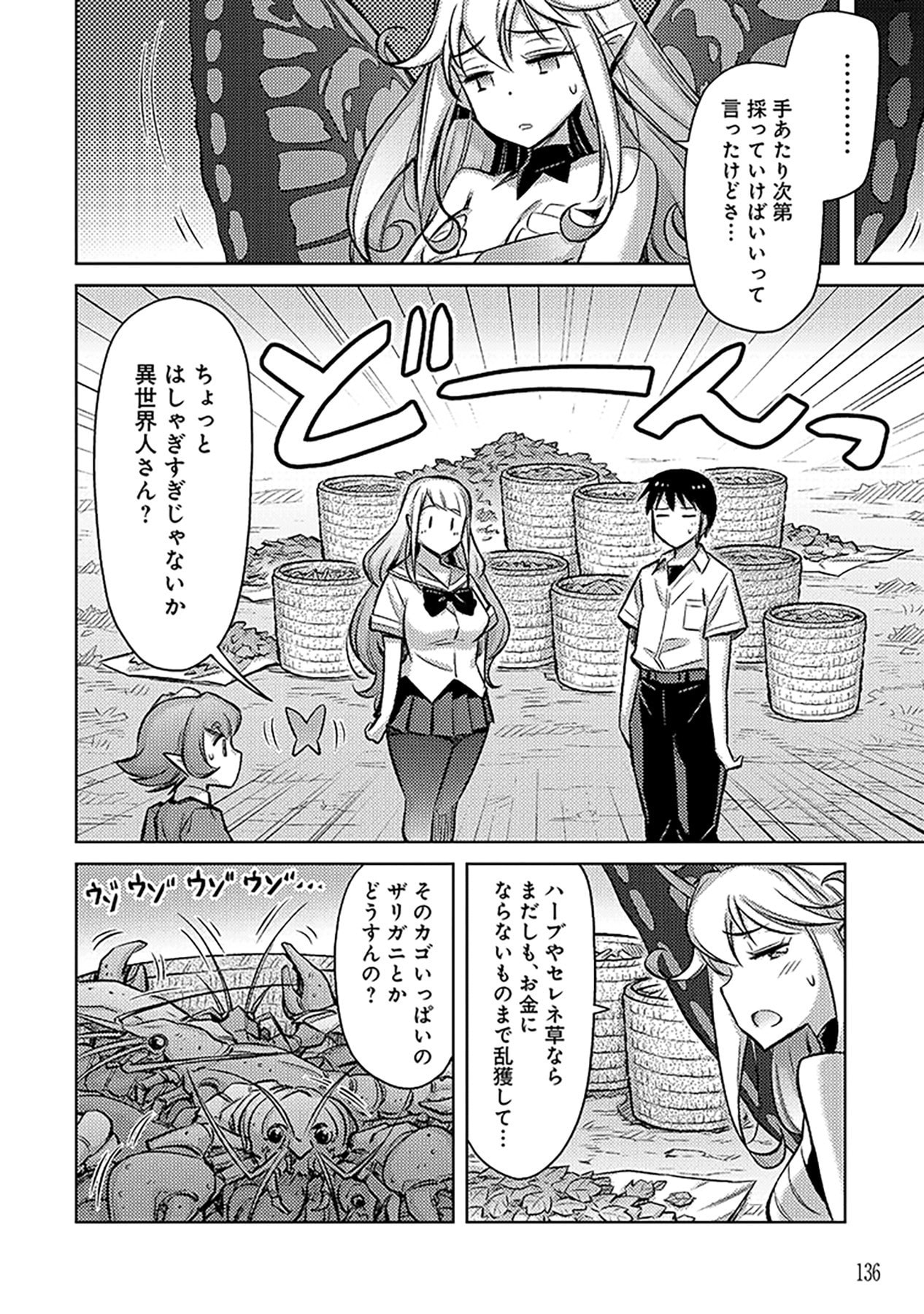 SONO ISEKAI HAREM WA SEIYAKU TSUKI. - JII KOUI WO KINSHI SARETA DOUTEI YUUSHA NO SLOW LIFE Chap 5 - Pic 10