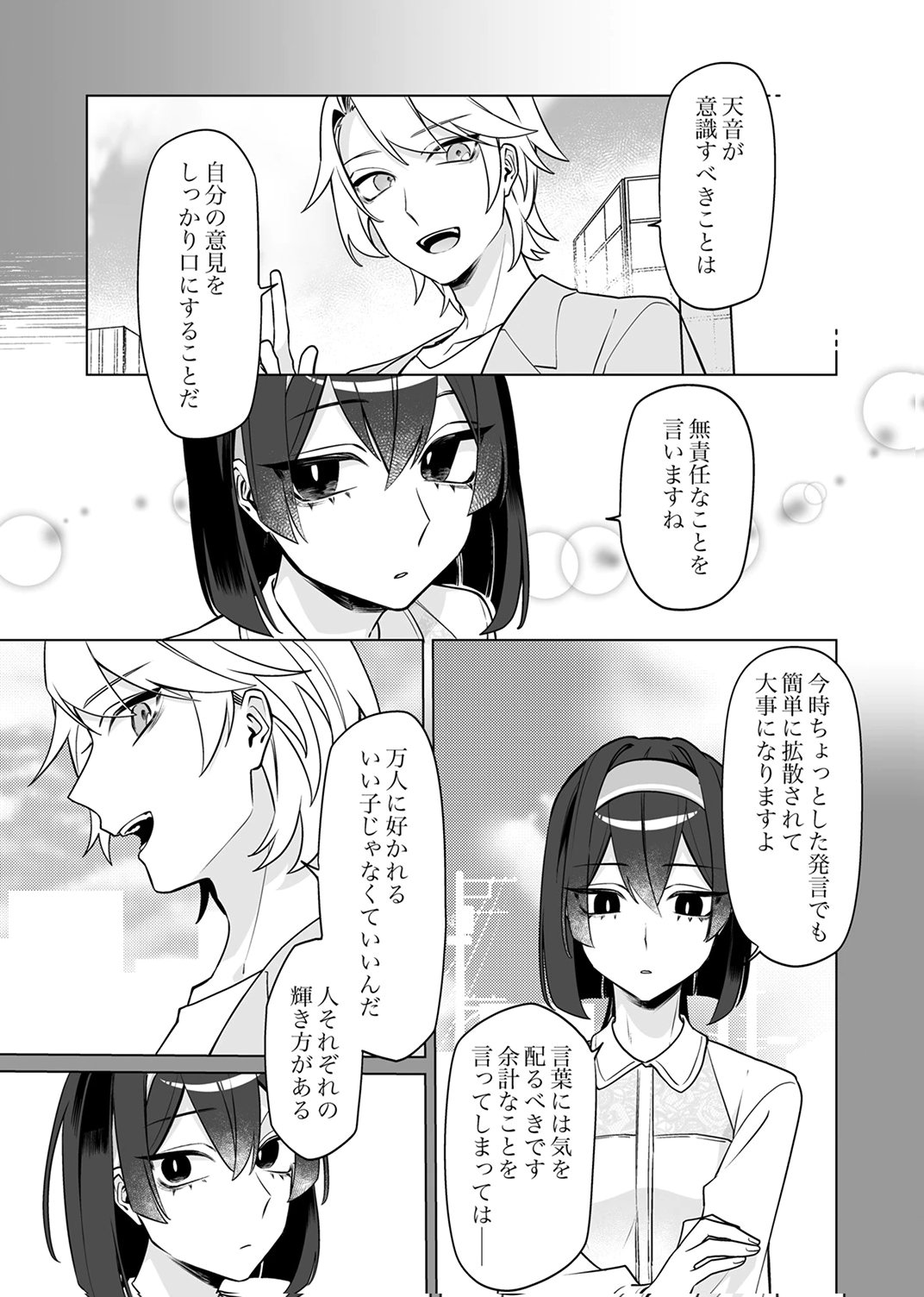 TSUIHOU SARETA DUNGEON HAISHINSHA, MAPPING SKILL DE SAIKYOU PARTY WO MEZASHIMASU Chapter 6 page 15 - nihonkuni.com
