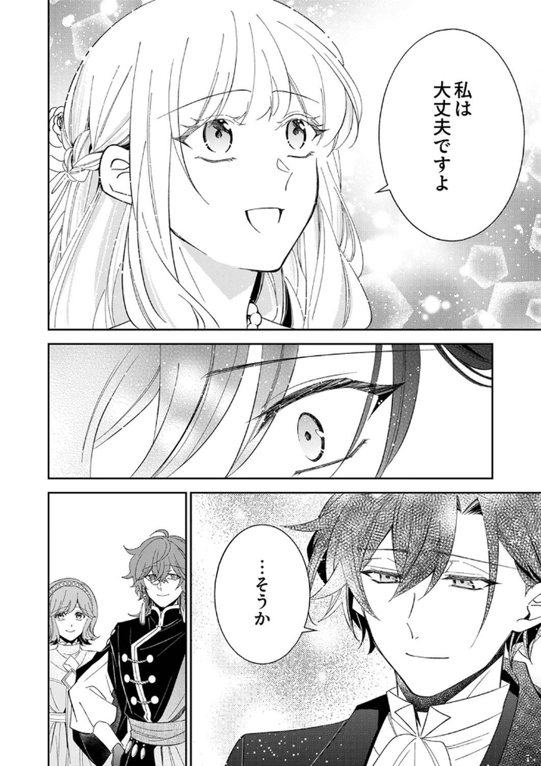 NOROWARE KOUSHAKU TO SUTERARERTA HANAYOME NO SAIAI KON Chapter 10 page 16 - nihonkuni.com