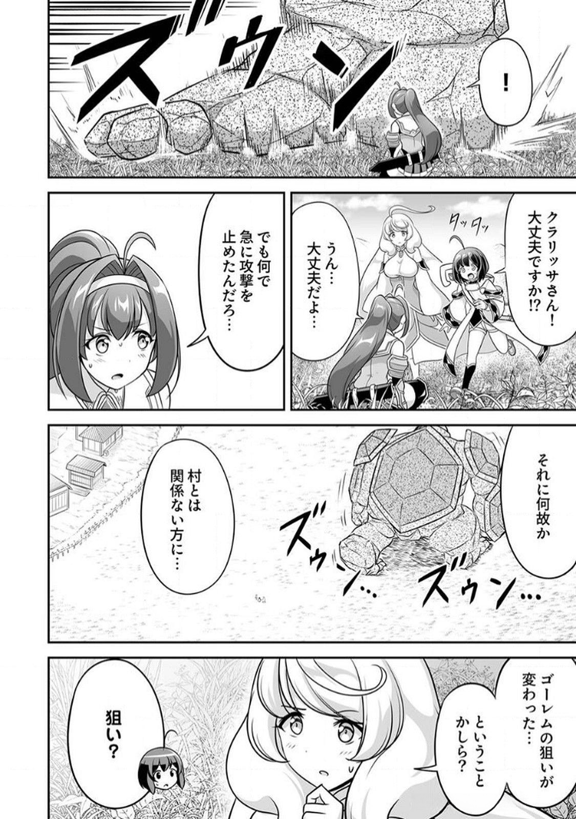 "SEISANSHOKU" LEVEL MAX KARA HAJIMARU HONOBONO ISEKAI LIFE Chapter 10 page 10 - nihonkuni.com