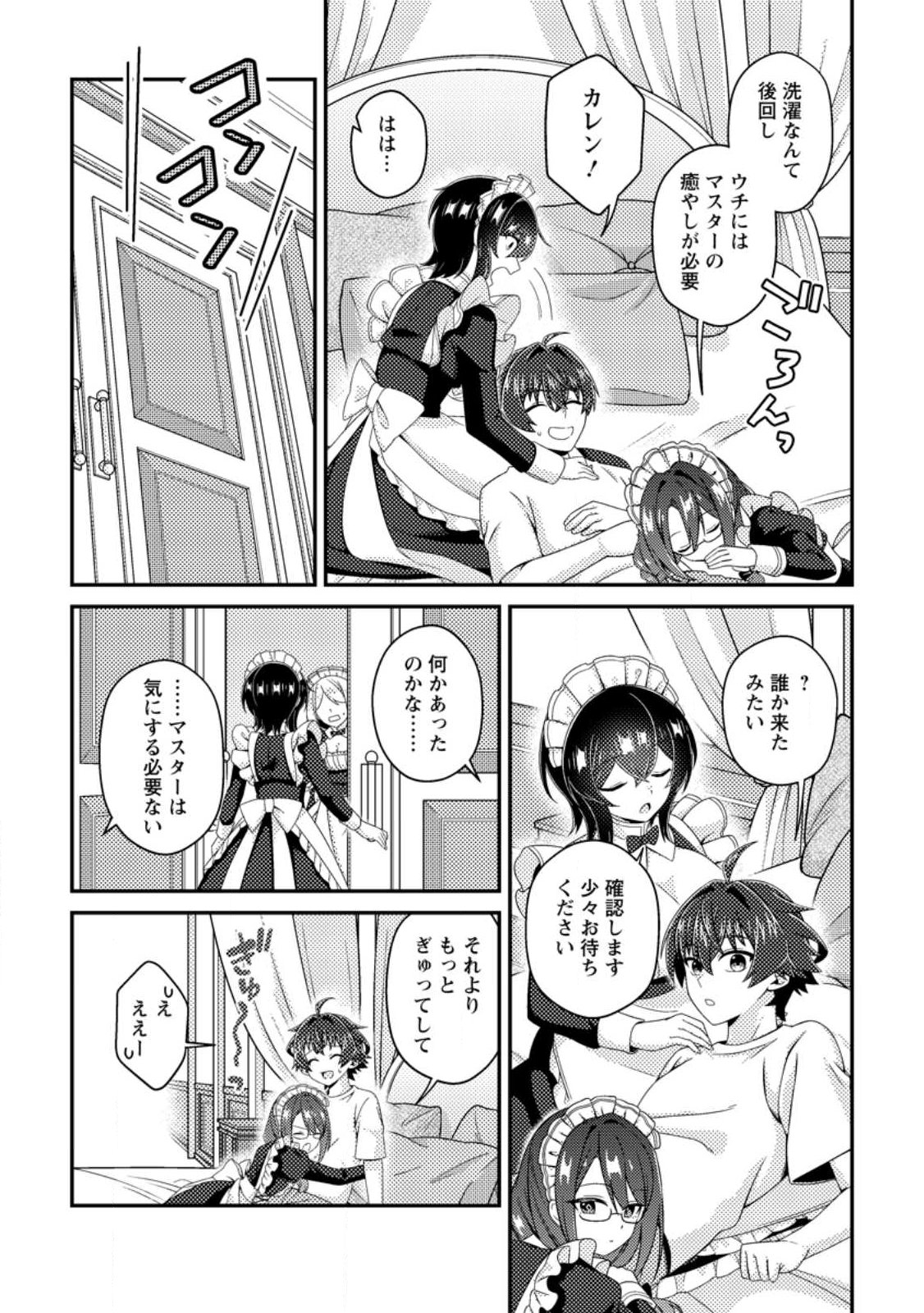 MINIKUI ORC NO GYAKUSHUU: DOUJIN EROGE NO KICHIKU KOUTAISHI NI TENSEI SHITA MO OTOKO NO JUNAN Chap 21.1 - Pic 4