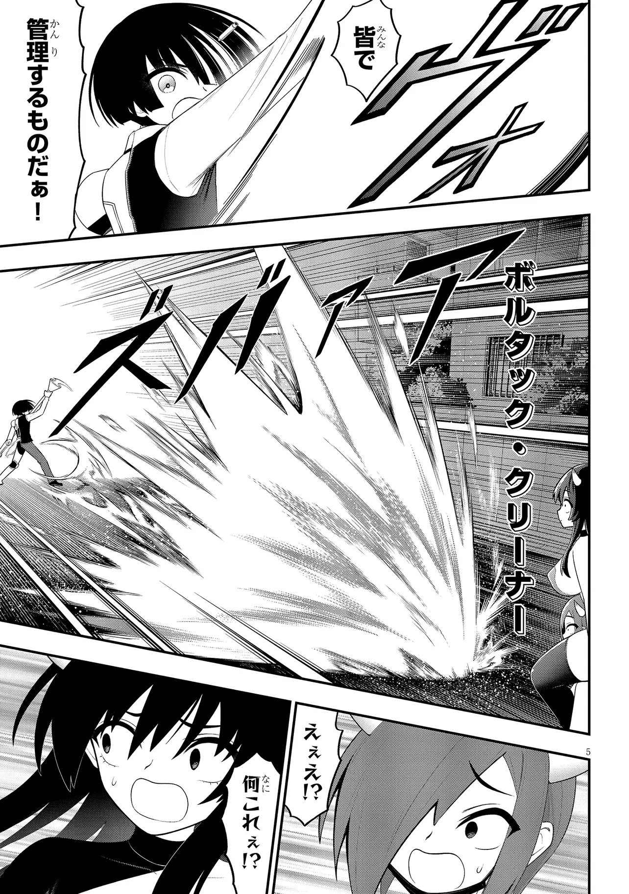 Read Ingoku Danchi Chapter 41.2 [High Quality / Full] - Page 5 - nicomanga.com