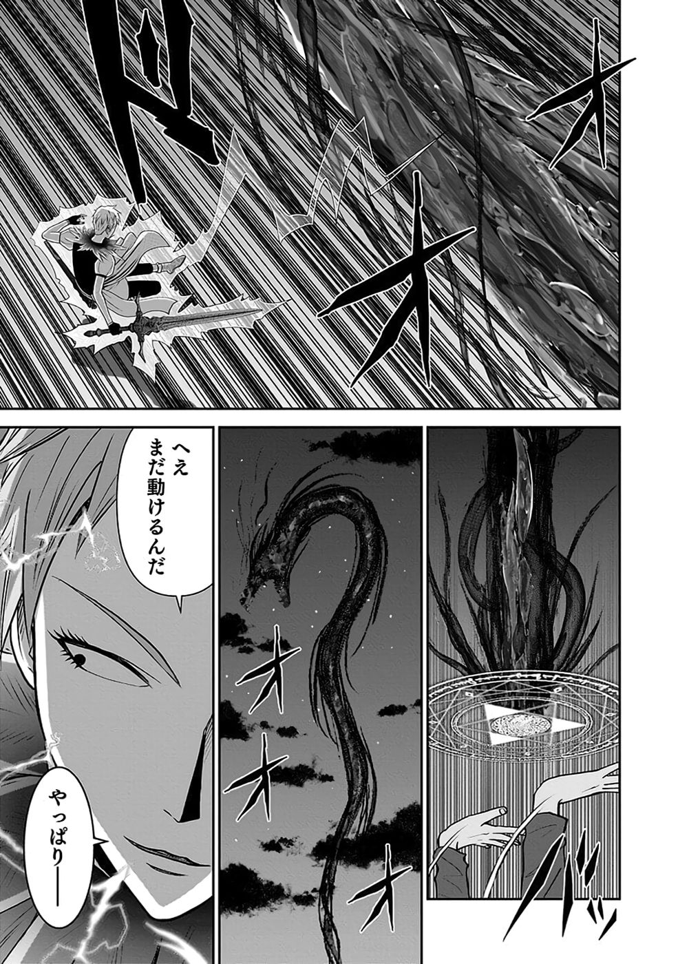 (DOKUSATSUSARETA) SEKAI MUSOU NO DOKU MAHOUTSUKAI Chapter 32 page 33 - nihonkuni.com