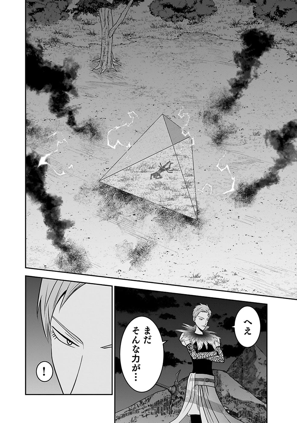 (DOKUSATSUSARETA) SEKAI MUSOU NO DOKU MAHOUTSUKAI Chapter 32 page 4 - nihonkuni.com