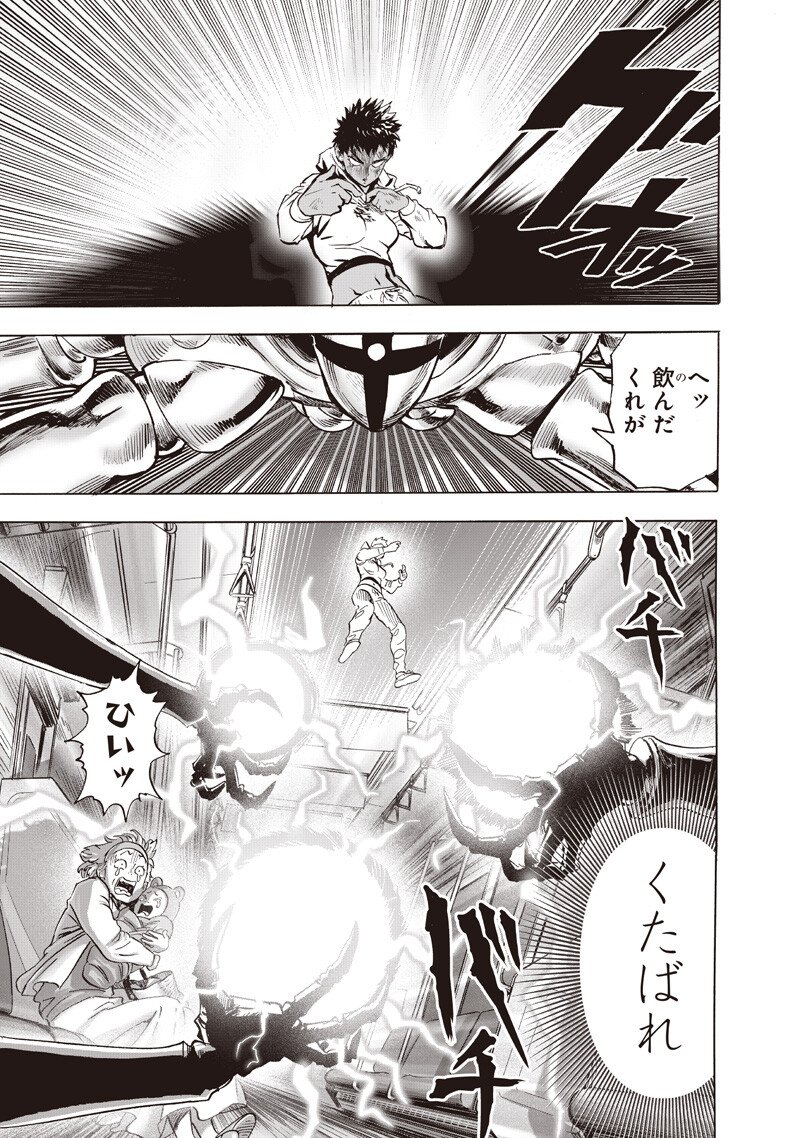 One Punch Man (Manga) Chap 275 - Pic 15