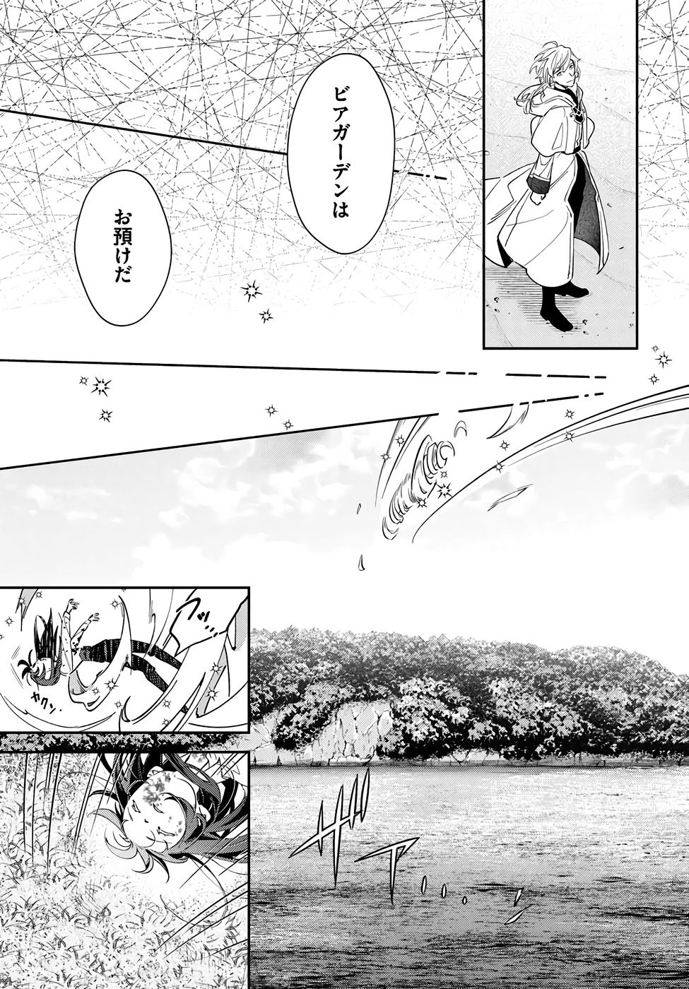 TENSEI REIJOU WA BOUKENSHA O KOKOROZASU - RAW Chapter 37 page 17 - nihonkuni.com