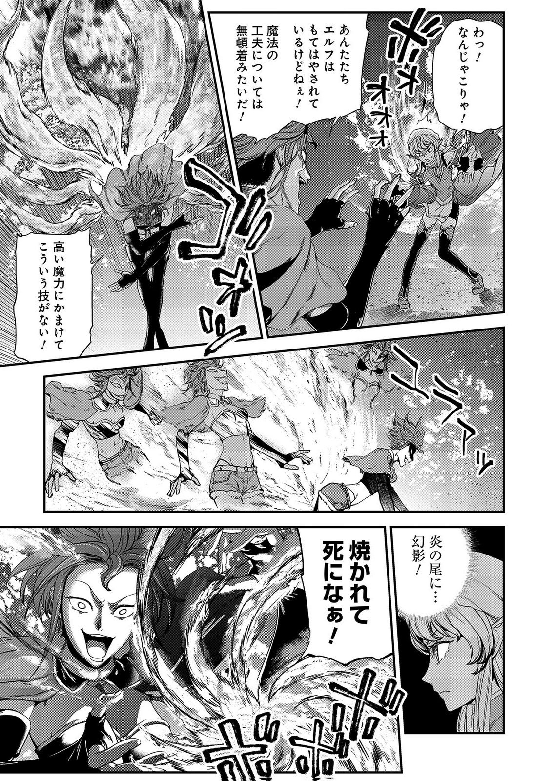 OKUSURI, DASHIMASU!: TSUIHOU SARETA KUSUSHI NO SHOUJO WA, KIWAMETA POTION DE HENKYOU NO KUSURIYA KARA NARIAGARU Chap 11 - Pic 17