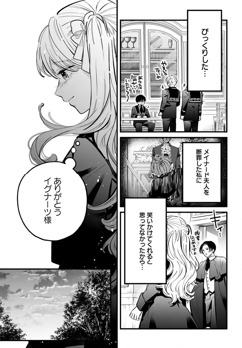 KONYAKUSHA-SAMA SASHIAGEMASU: HEROINE TOUJOU MADE MACHIMASEN Chapter 21 page 13 - nihonkuni.com