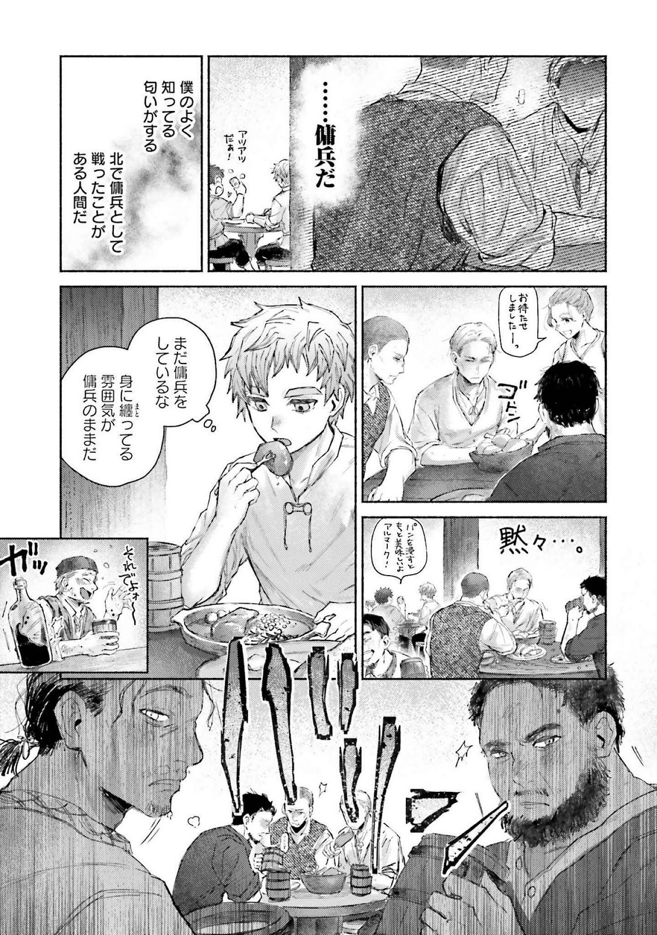 ALMARK Chapter 15 page 23 - nihonkuni.com