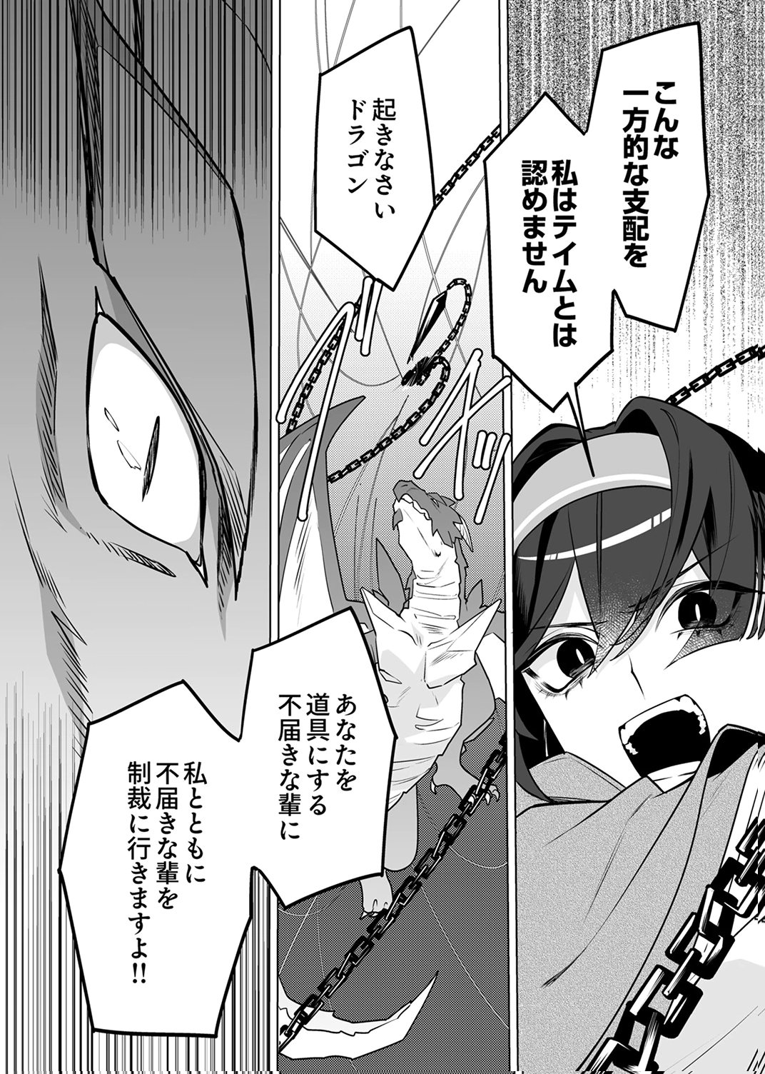 TSUIHOU SARETA DUNGEON HAISHINSHA, MAPPING SKILL DE SAIKYOU PARTY WO MEZASHIMASU Chapter 10 page 32 - nihonkuni.com