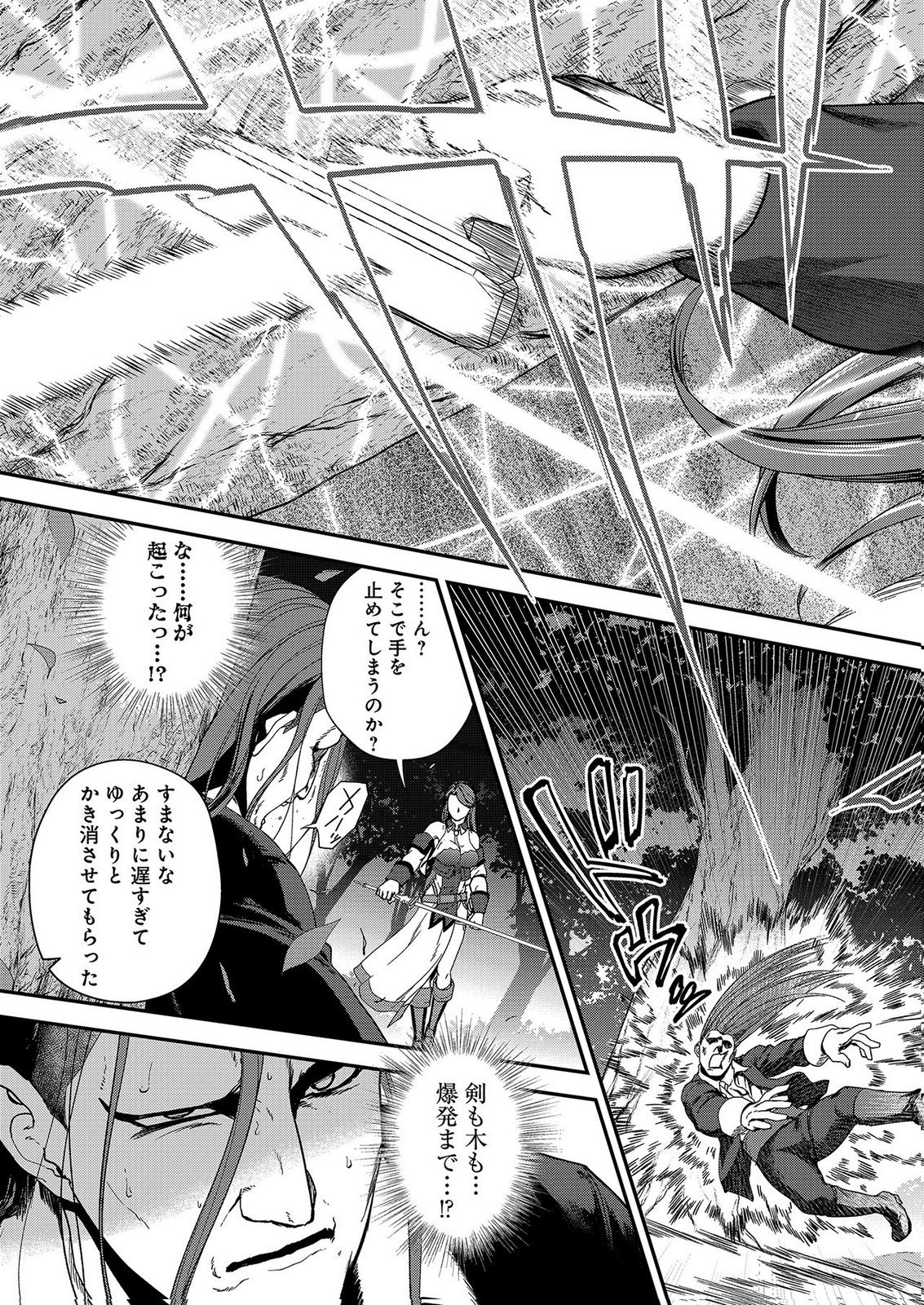 OKUSURI, DASHIMASU!: TSUIHOU SARETA KUSUSHI NO SHOUJO WA, KIWAMETA POTION DE HENKYOU NO KUSURIYA KARA NARIAGARU Chap 11 - Pic 11