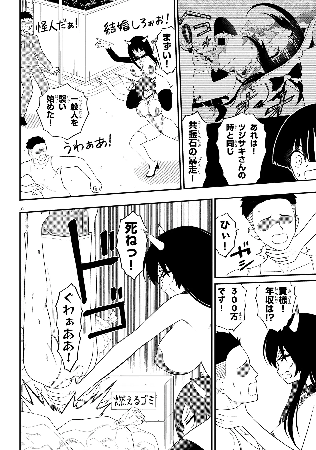 Read Ingoku Danchi Chapter 41.1 [High Quality / Full] - Page 10 - nicomanga.com