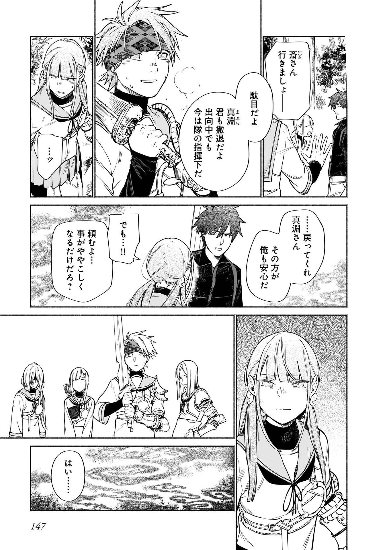 CHINGOCHOU FUTSURYOUKYOKU UKEIKA Chapter 18.1 - Page 37
